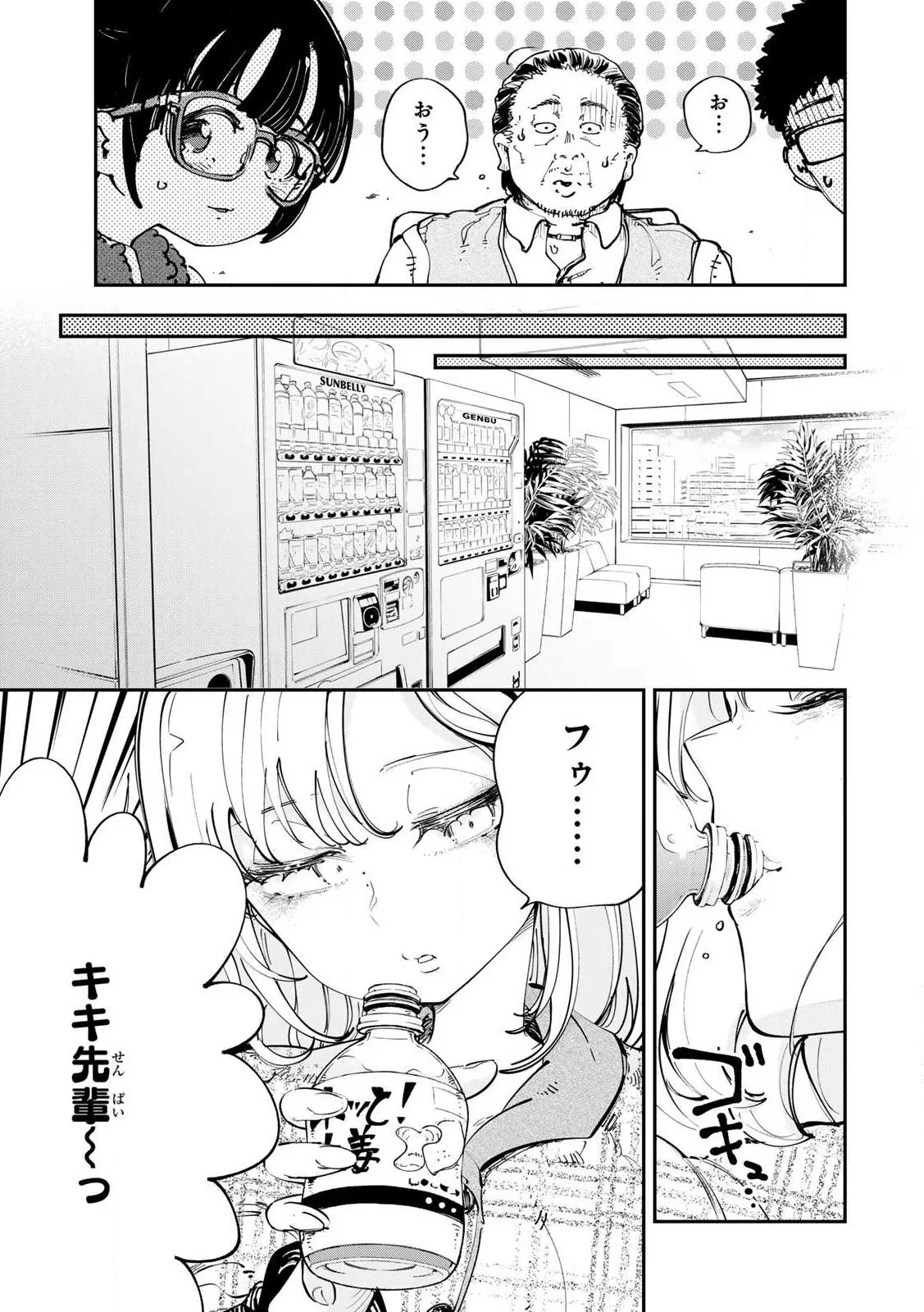 [Ishikawa Hirodi] Konnano Zenzen Erokunai! Ch.1 图片编号 15