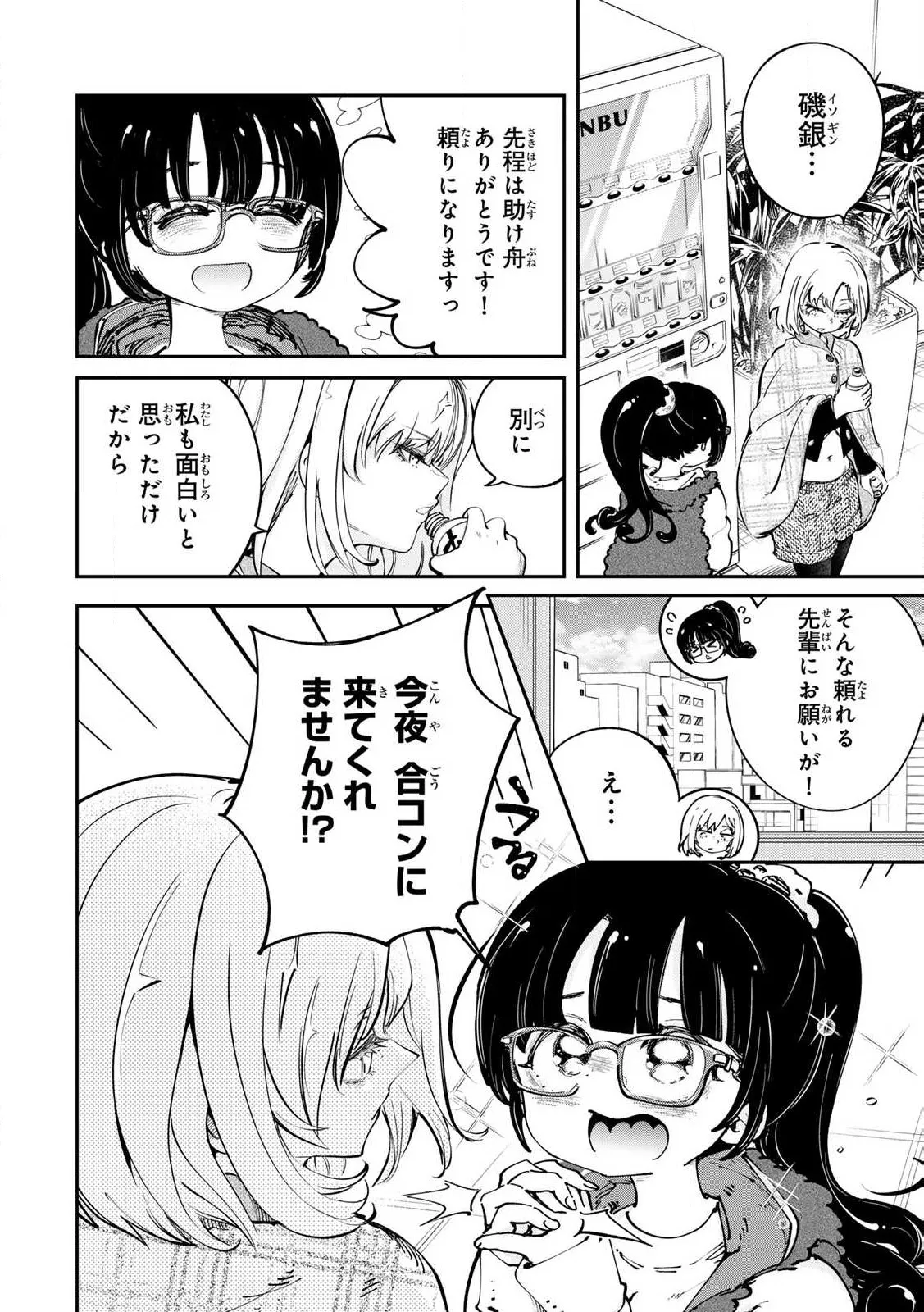 [Ishikawa Hirodi] Konnano Zenzen Erokunai! Ch.1 图片编号 16