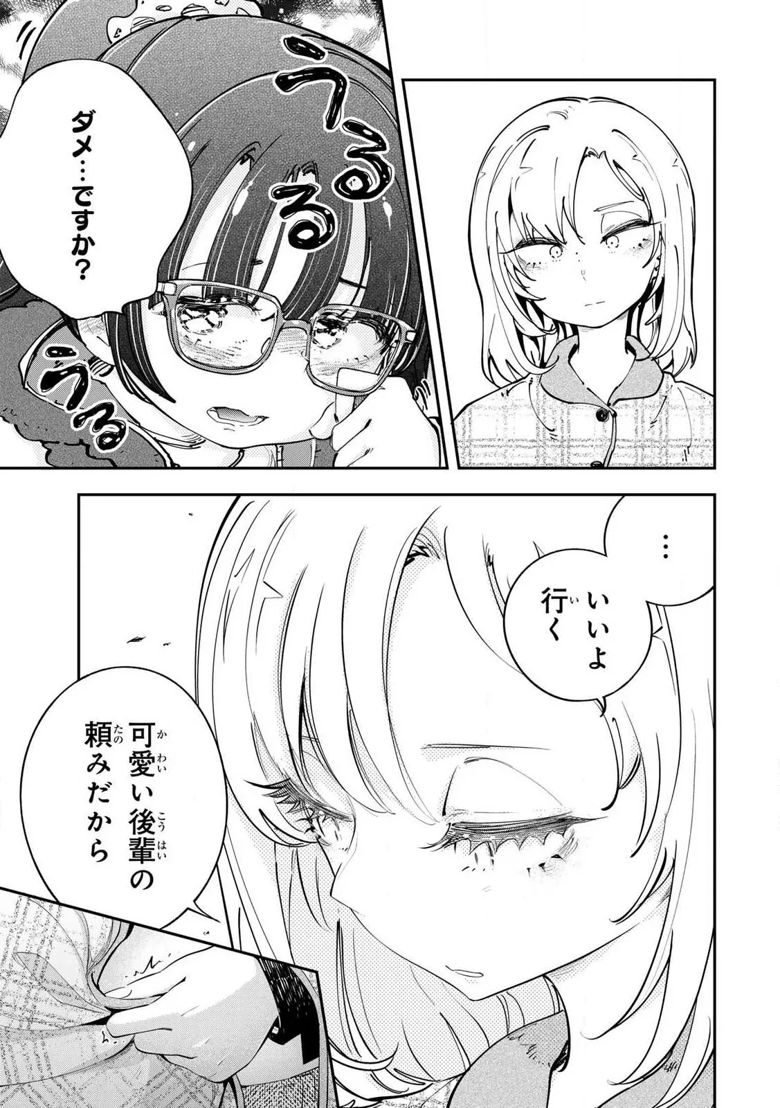 [Ishikawa Hirodi] Konnano Zenzen Erokunai! Ch.1 图片编号 17