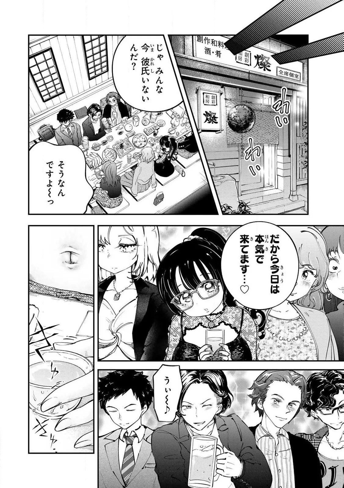 [Ishikawa Hirodi] Konnano Zenzen Erokunai! Ch.1 图片编号 18