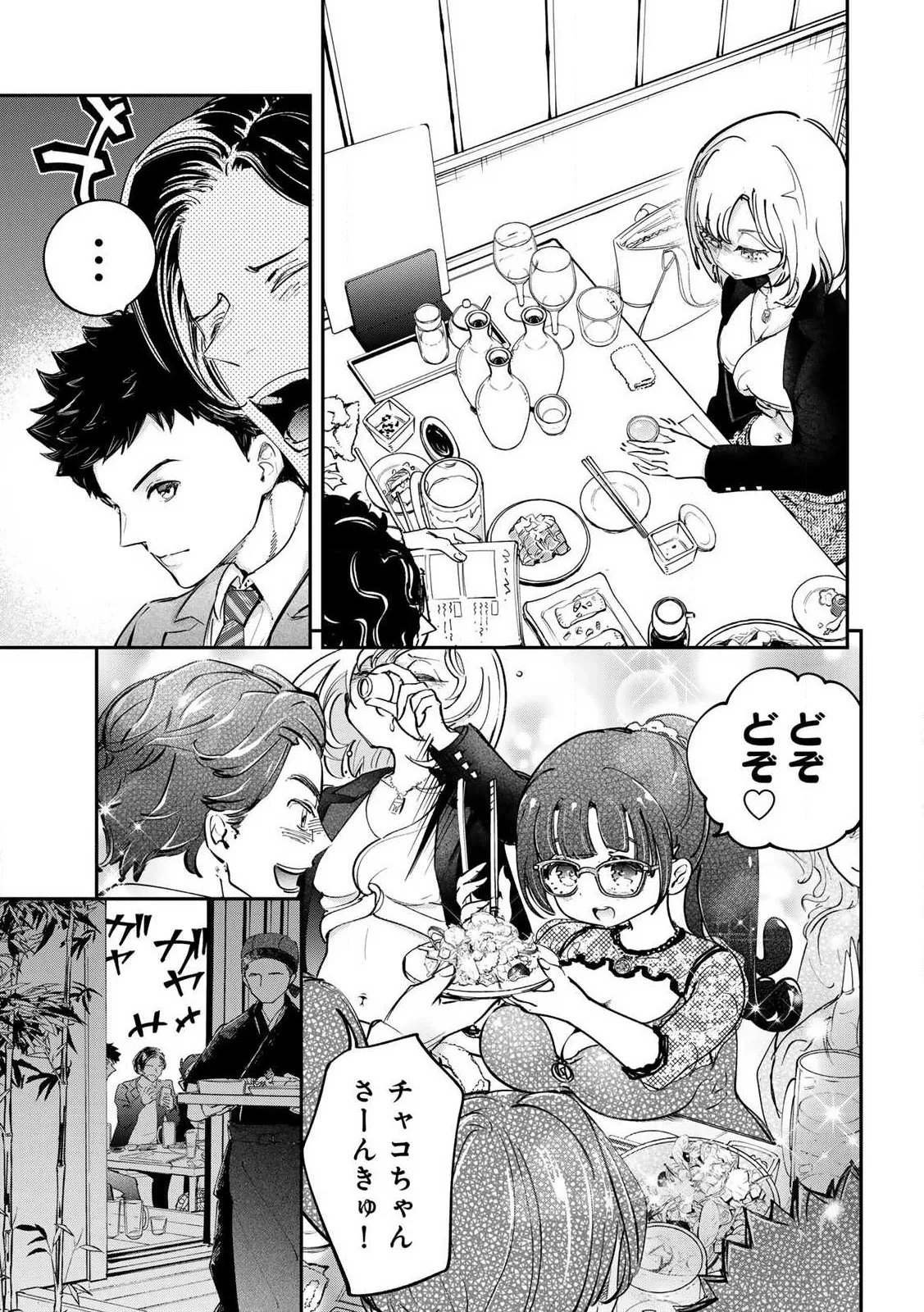 [Ishikawa Hirodi] Konnano Zenzen Erokunai! Ch.1 图片编号 19