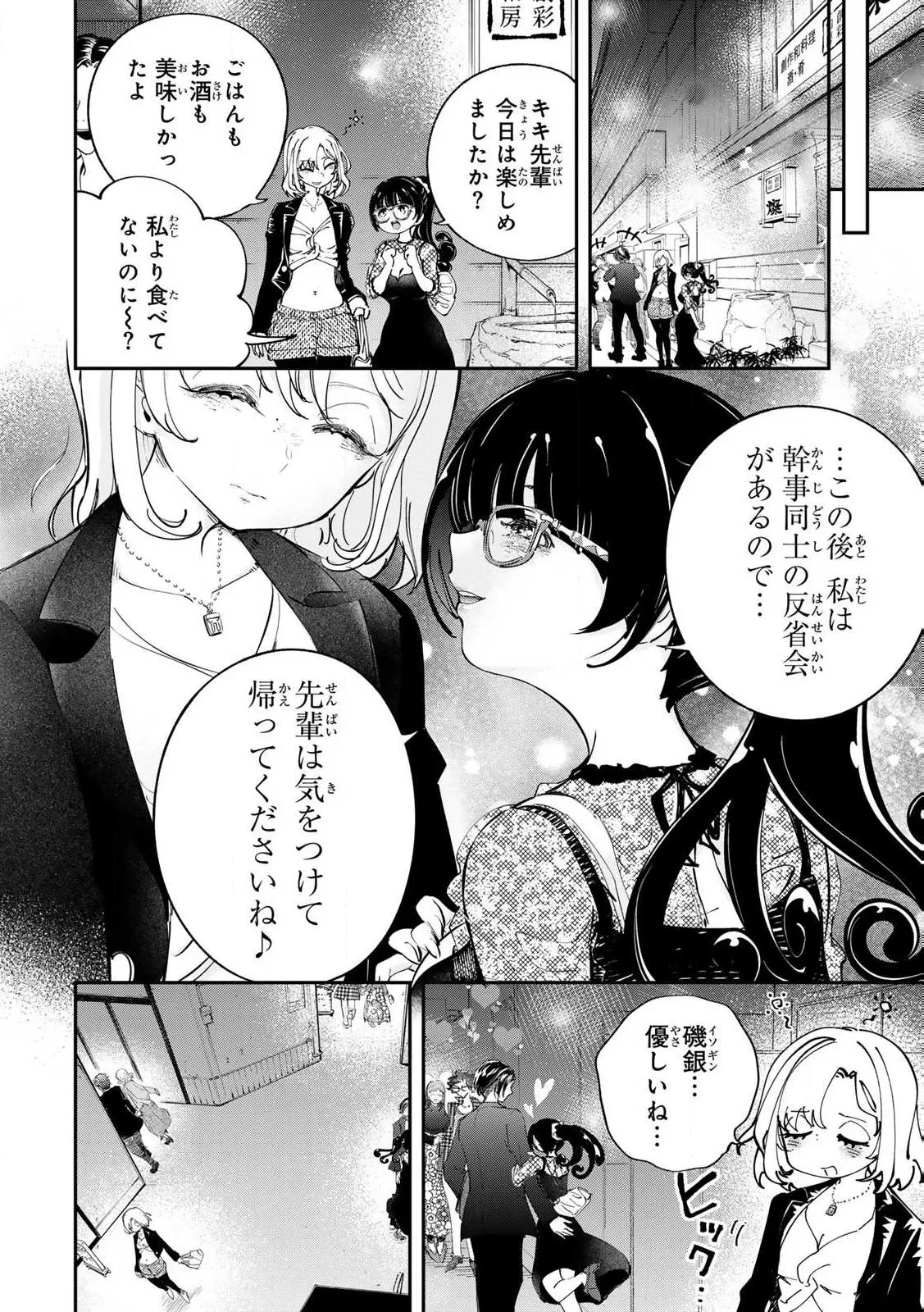 [Ishikawa Hirodi] Konnano Zenzen Erokunai! Ch.1 图片编号 20