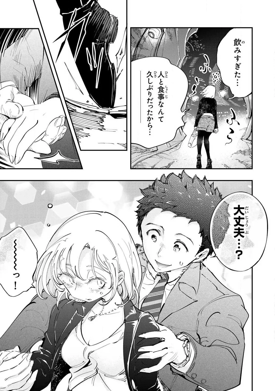 [Ishikawa Hirodi] Konnano Zenzen Erokunai! Ch.1 图片编号 21