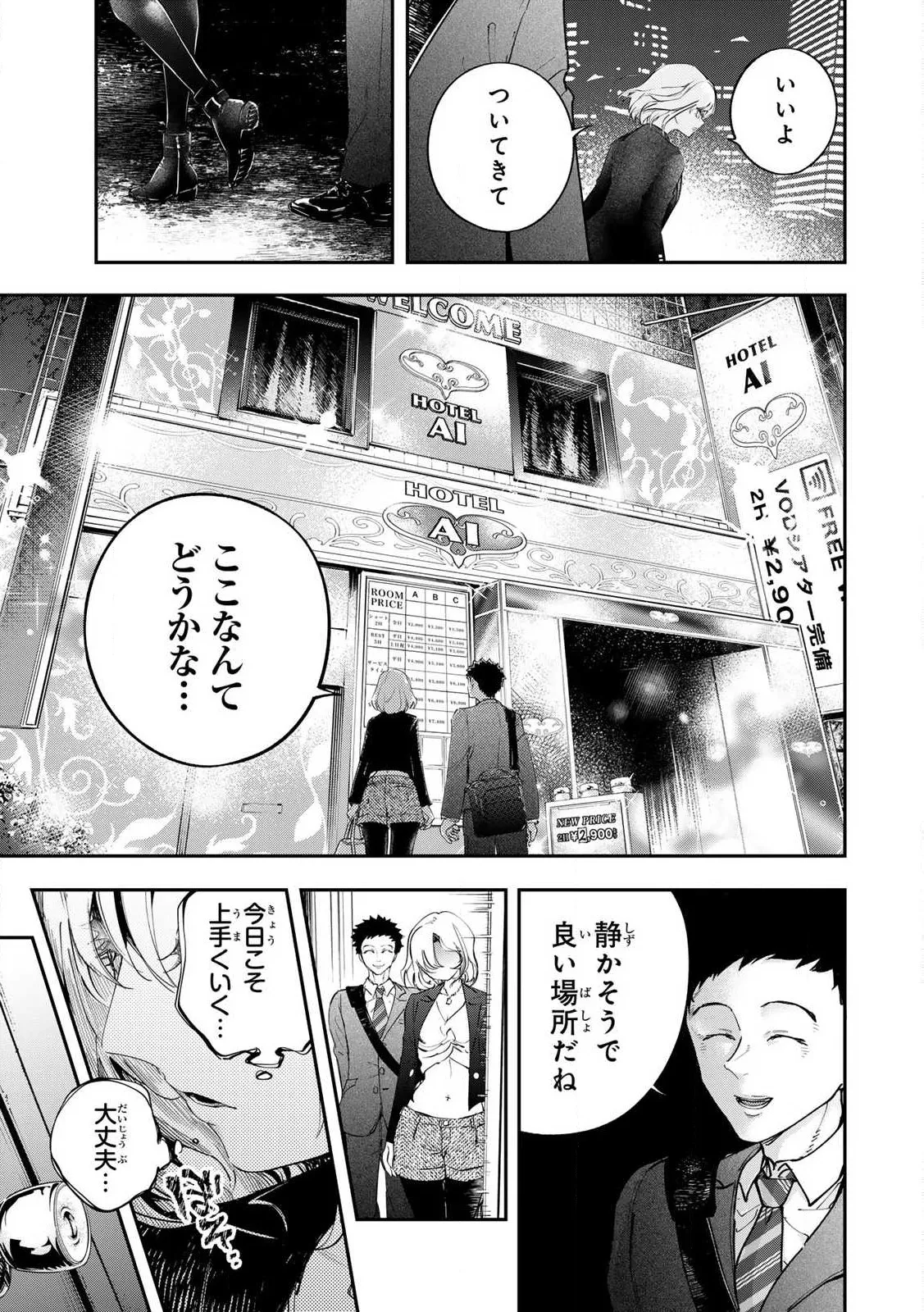 [Ishikawa Hirodi] Konnano Zenzen Erokunai! Ch.1 图片编号 23