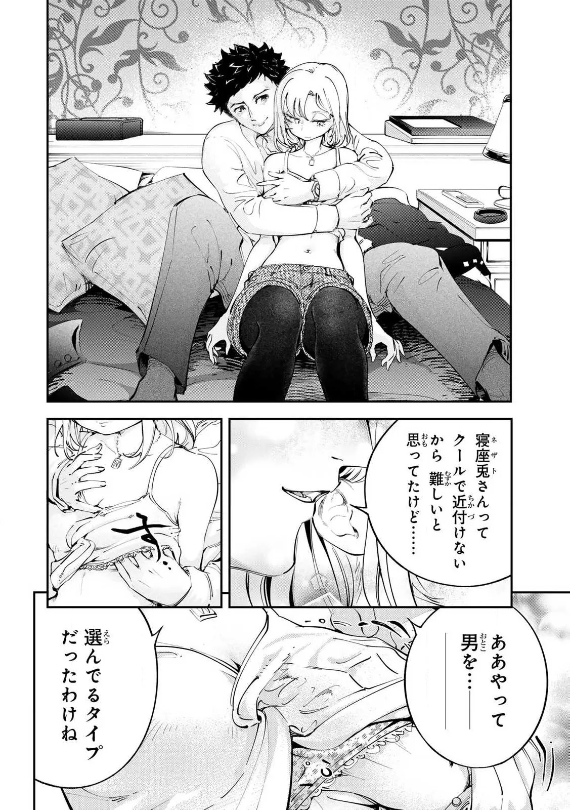 [Ishikawa Hirodi] Konnano Zenzen Erokunai! Ch.1 图片编号 24