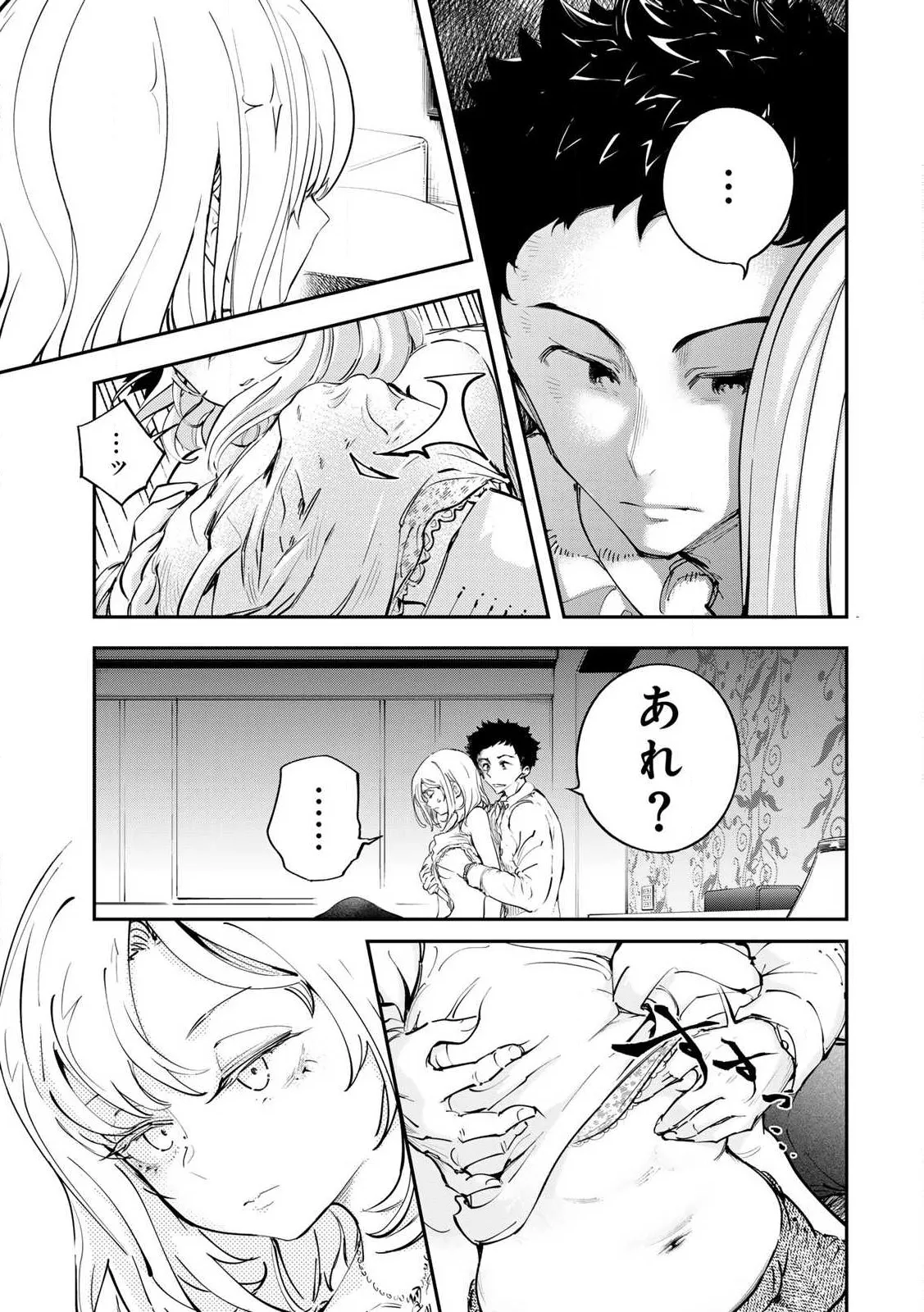 [Ishikawa Hirodi] Konnano Zenzen Erokunai! Ch.1 图片编号 25