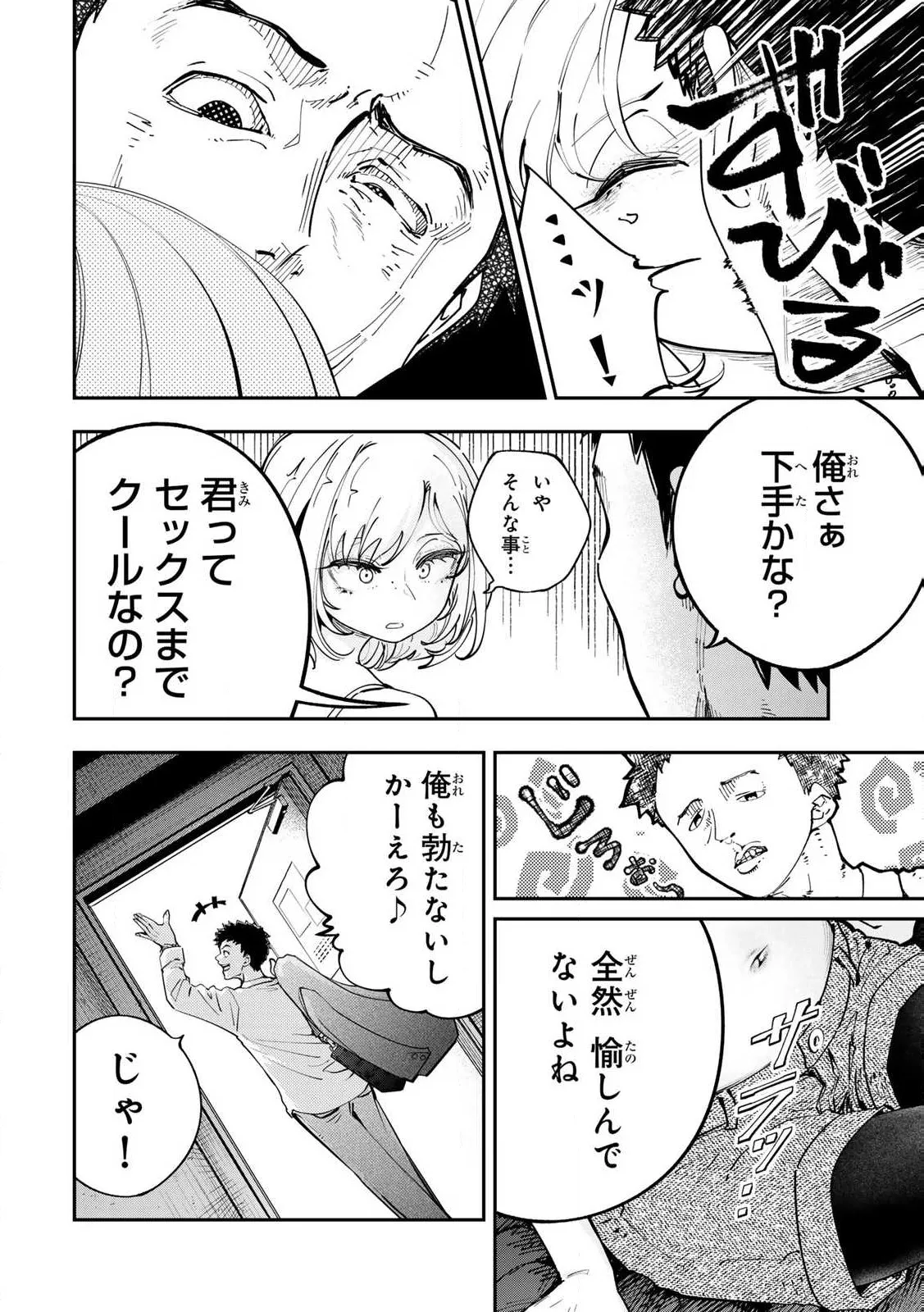 [Ishikawa Hirodi] Konnano Zenzen Erokunai! Ch.1 图片编号 28