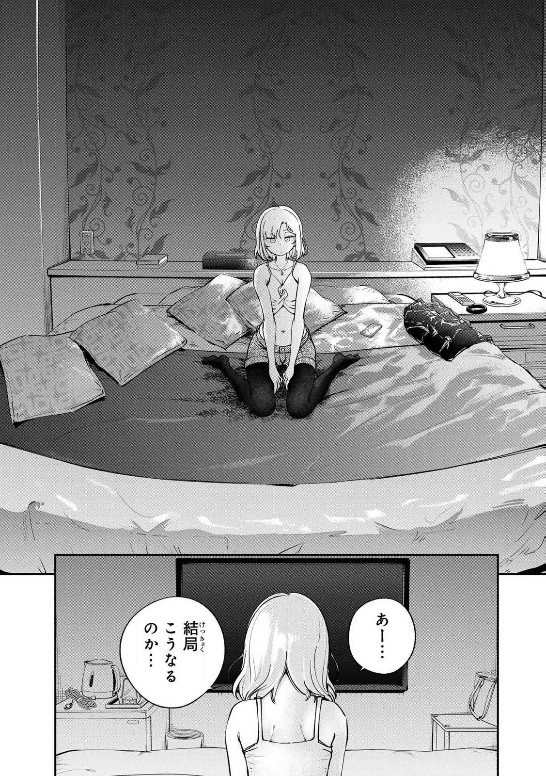 [Ishikawa Hirodi] Konnano Zenzen Erokunai! Ch.1 图片编号 29