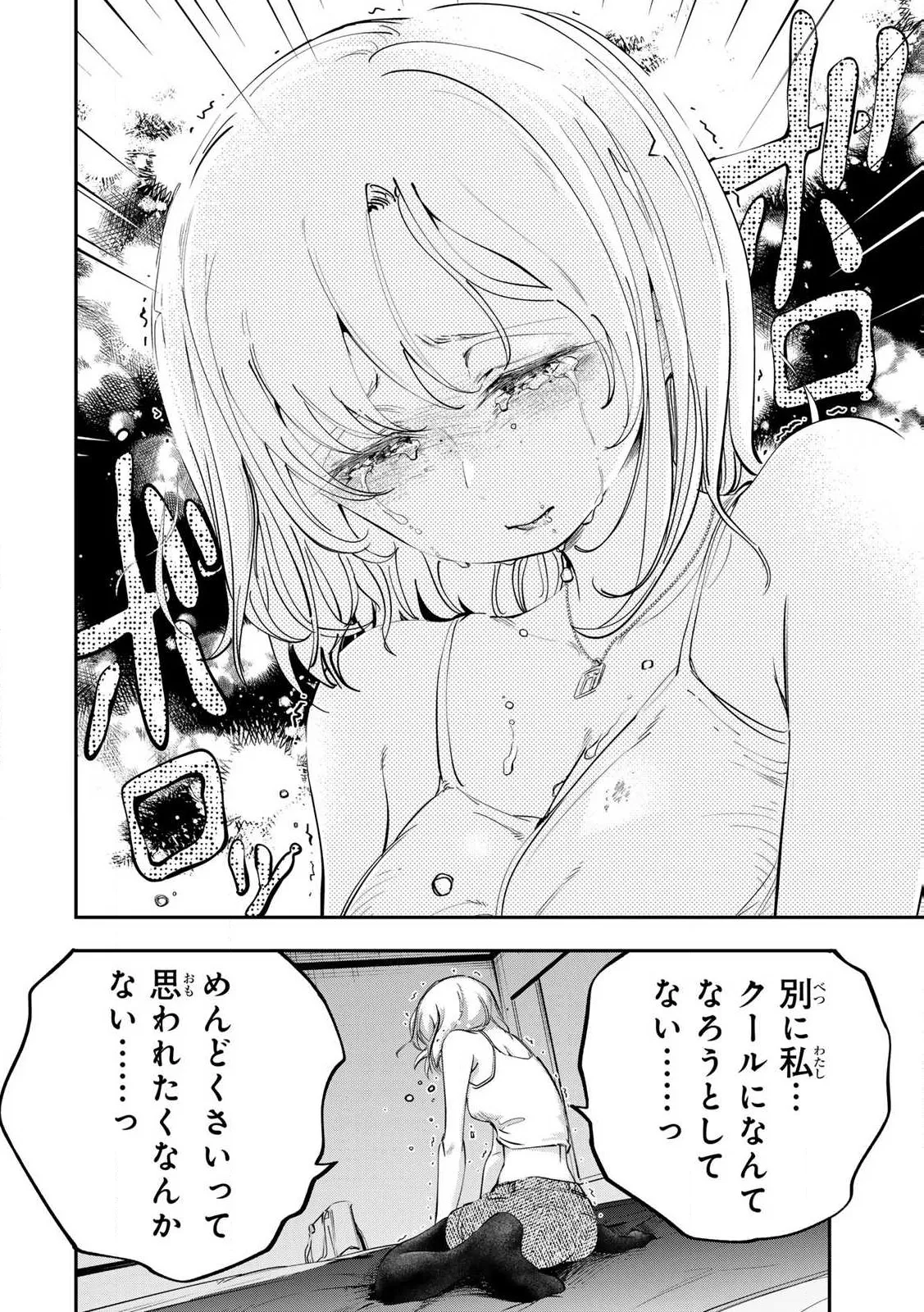 [Ishikawa Hirodi] Konnano Zenzen Erokunai! Ch.1 图片编号 30