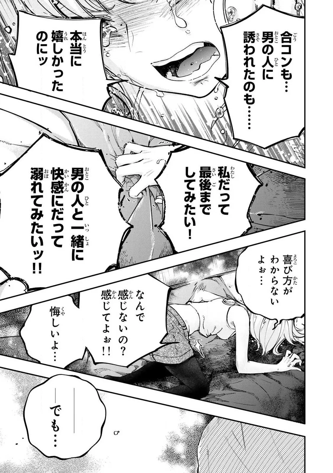 [Ishikawa Hirodi] Konnano Zenzen Erokunai! Ch.1 图片编号 31