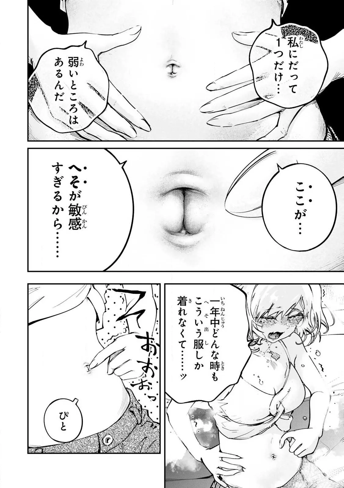 [Ishikawa Hirodi] Konnano Zenzen Erokunai! Ch.1 图片编号 32