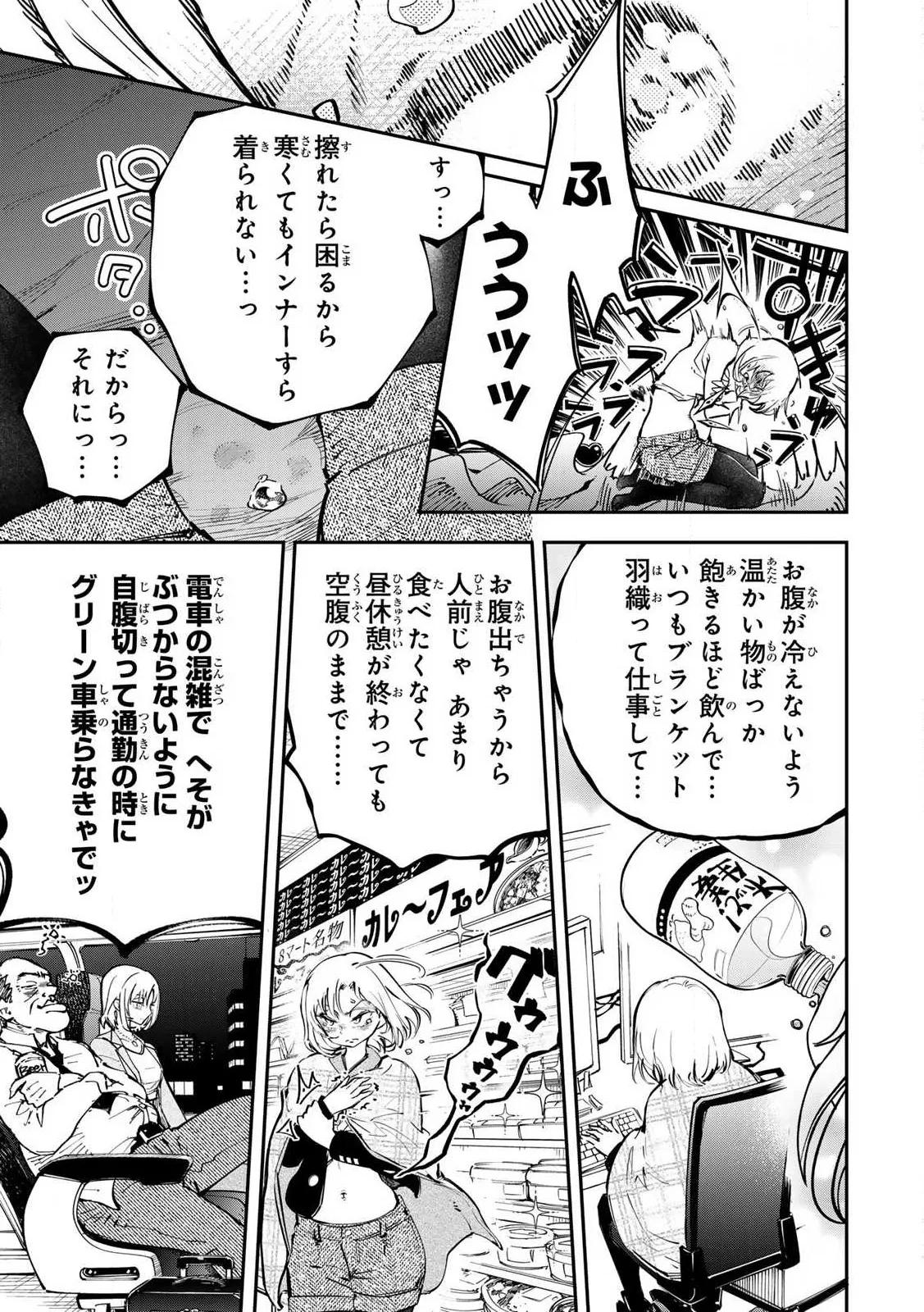 [Ishikawa Hirodi] Konnano Zenzen Erokunai! Ch.1 图片编号 33