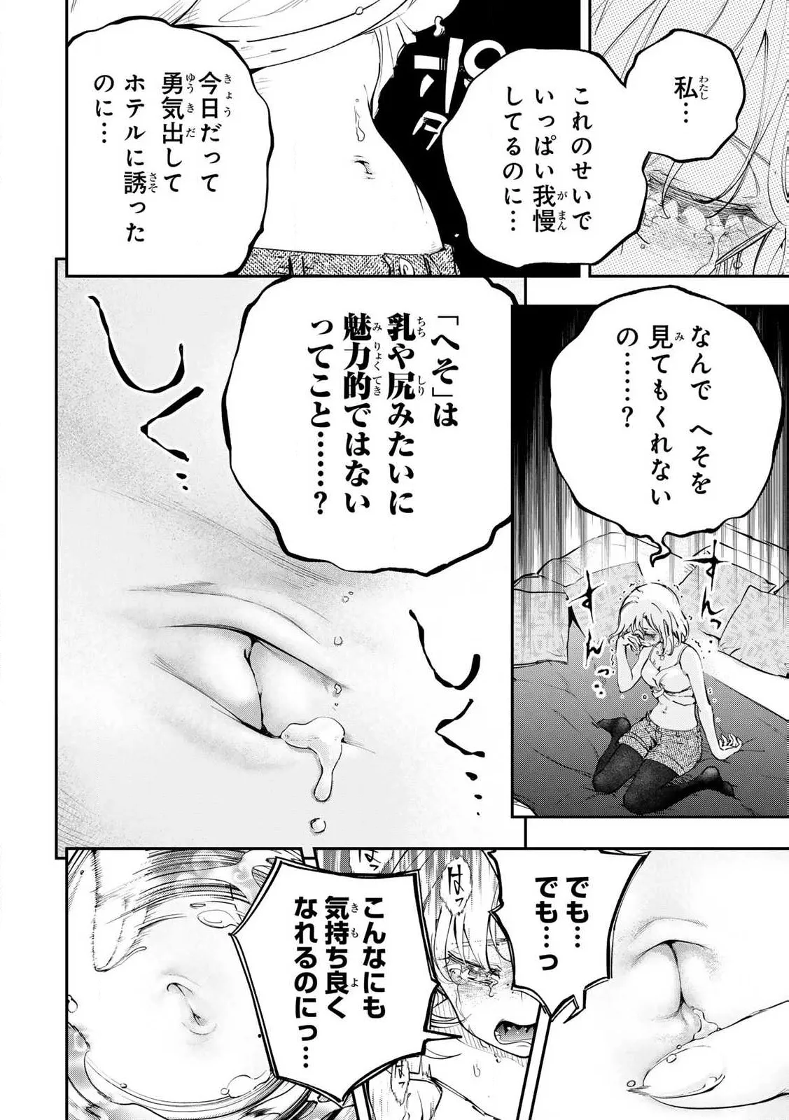 [Ishikawa Hirodi] Konnano Zenzen Erokunai! Ch.1 图片编号 34