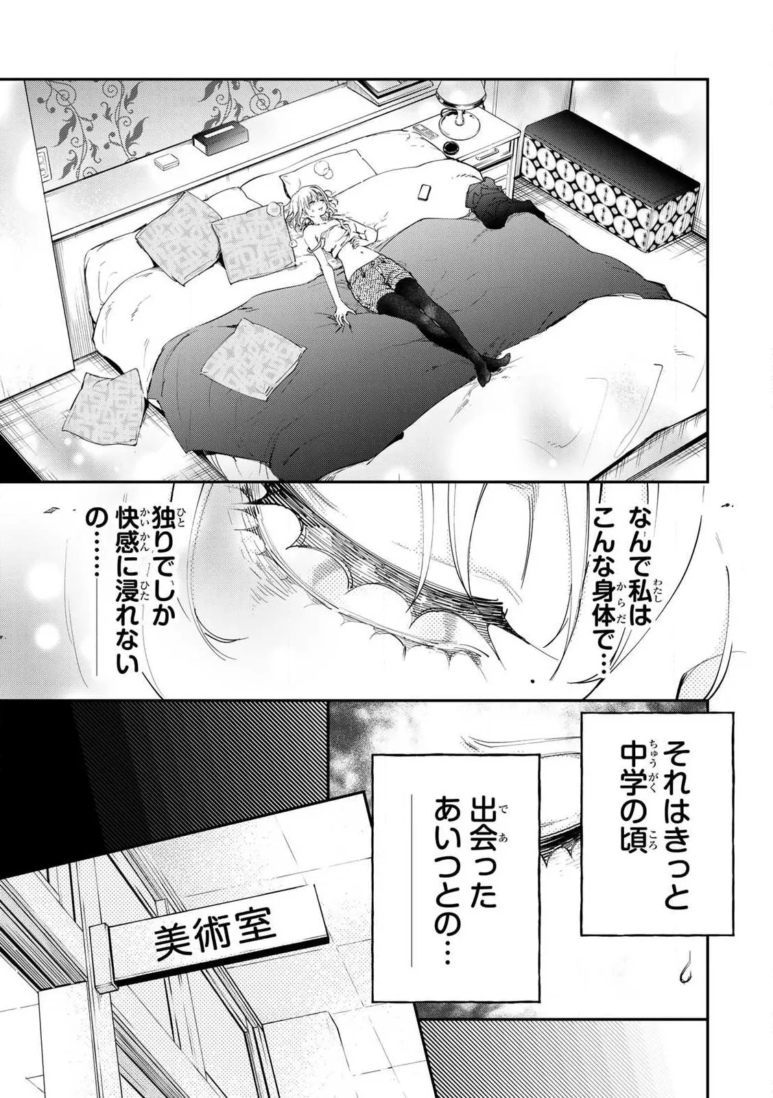 [Ishikawa Hirodi] Konnano Zenzen Erokunai! Ch.1 图片编号 37