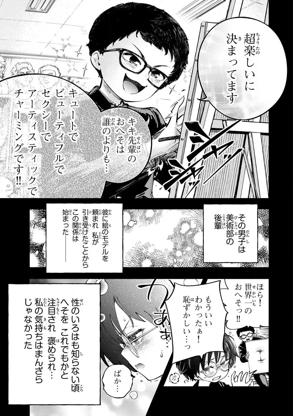 [Ishikawa Hirodi] Konnano Zenzen Erokunai! Ch.1 图片编号 39