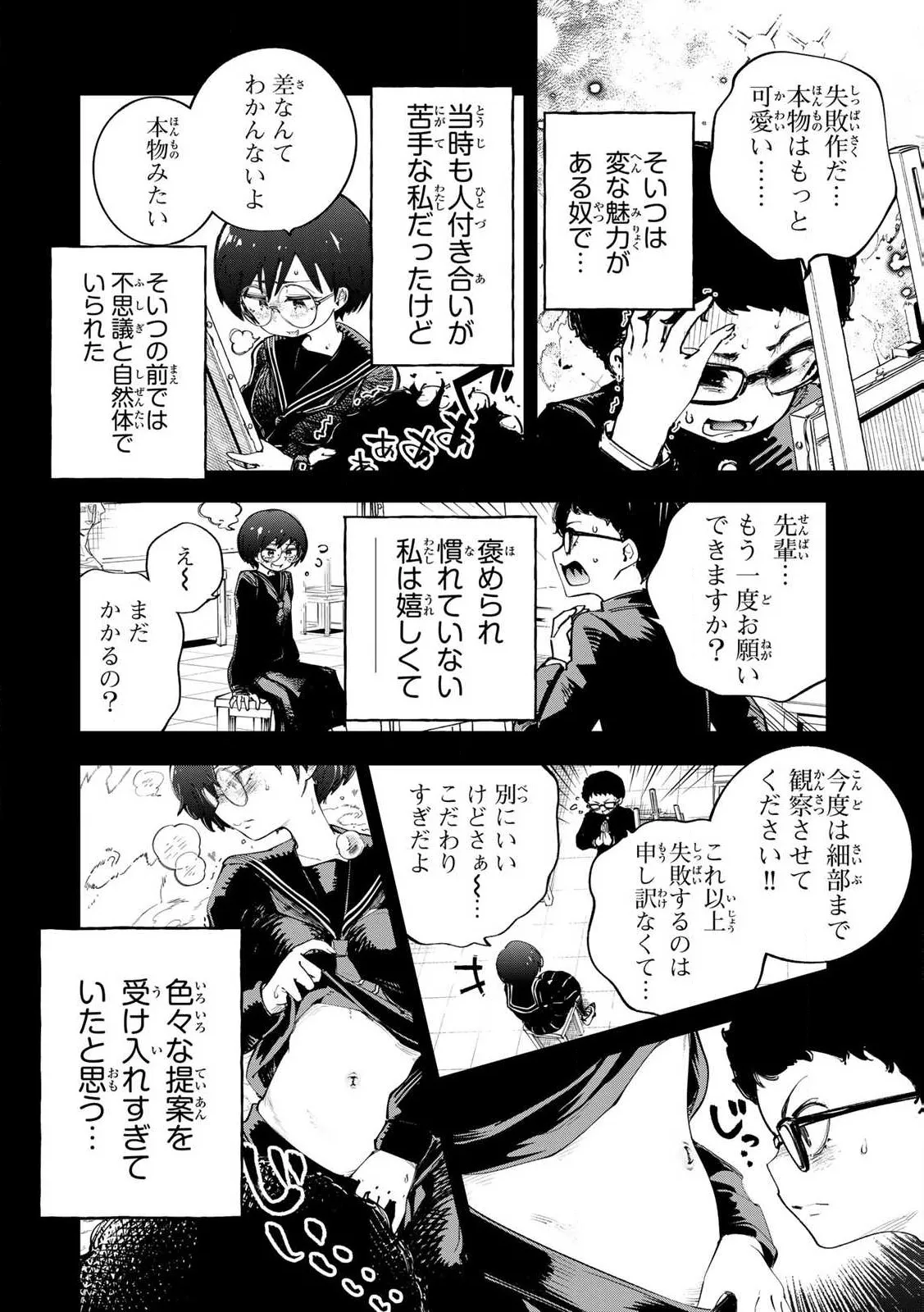 [Ishikawa Hirodi] Konnano Zenzen Erokunai! Ch.1 图片编号 40