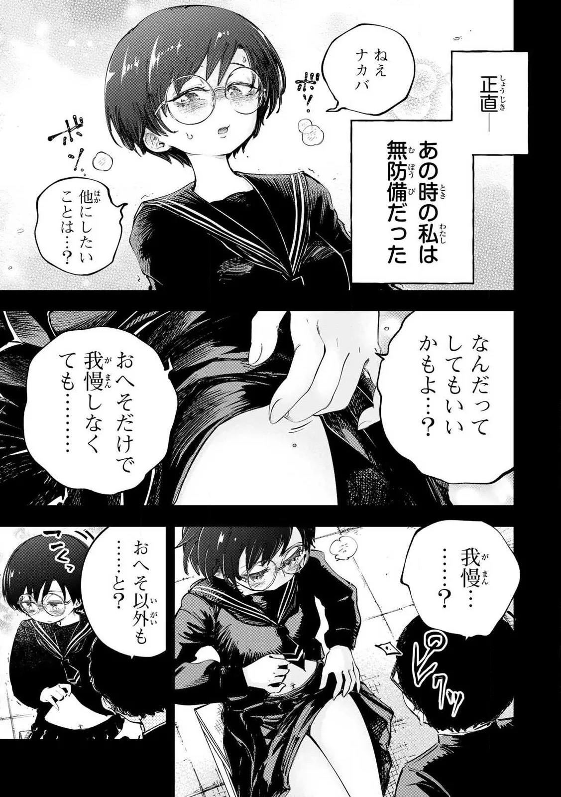 [Ishikawa Hirodi] Konnano Zenzen Erokunai! Ch.1 图片编号 41