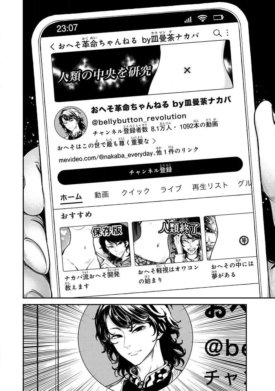 [Ishikawa Hirodi] Konnano Zenzen Erokunai! Ch.1 图片编号 44