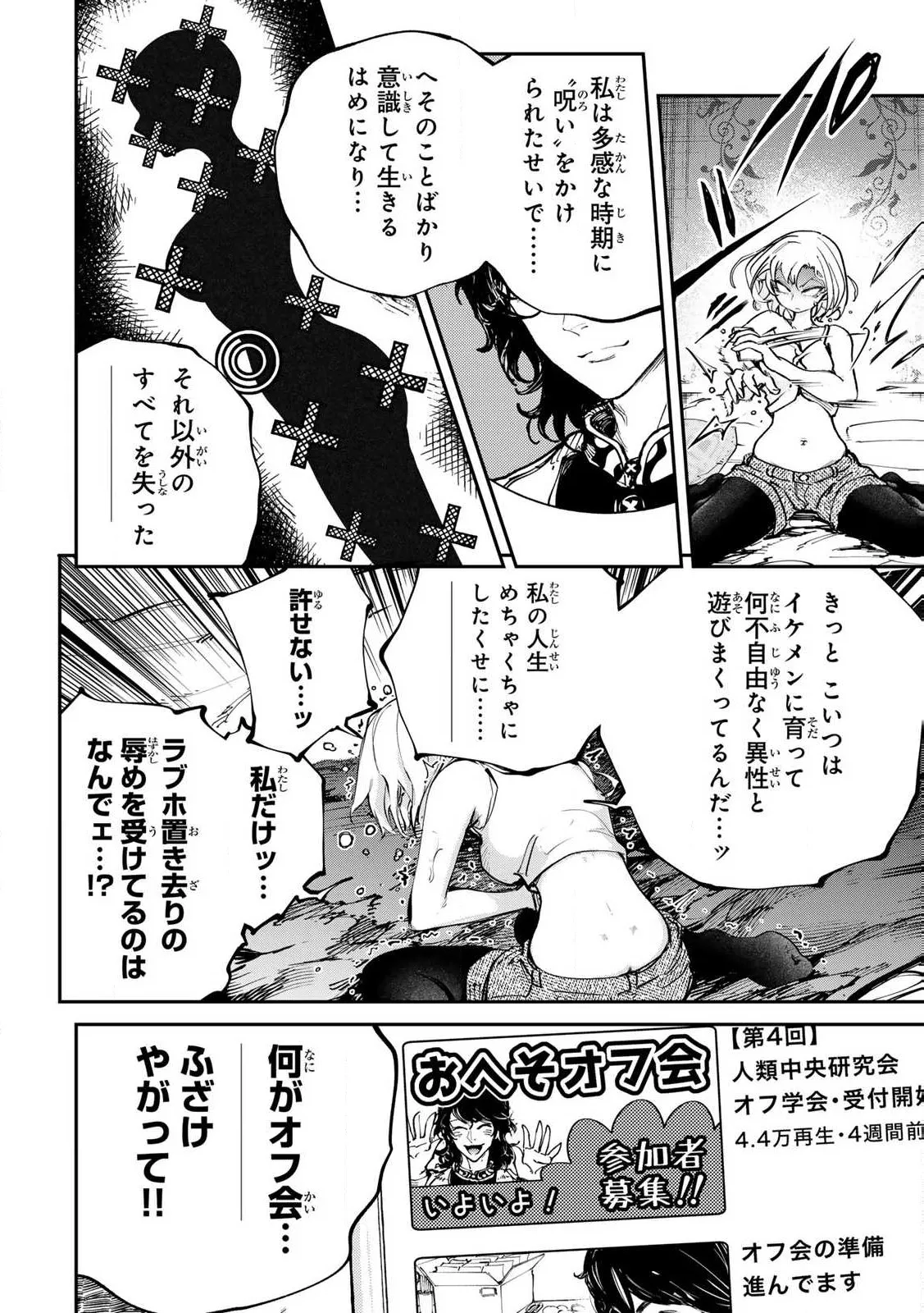 [Ishikawa Hirodi] Konnano Zenzen Erokunai! Ch.1 图片编号 46