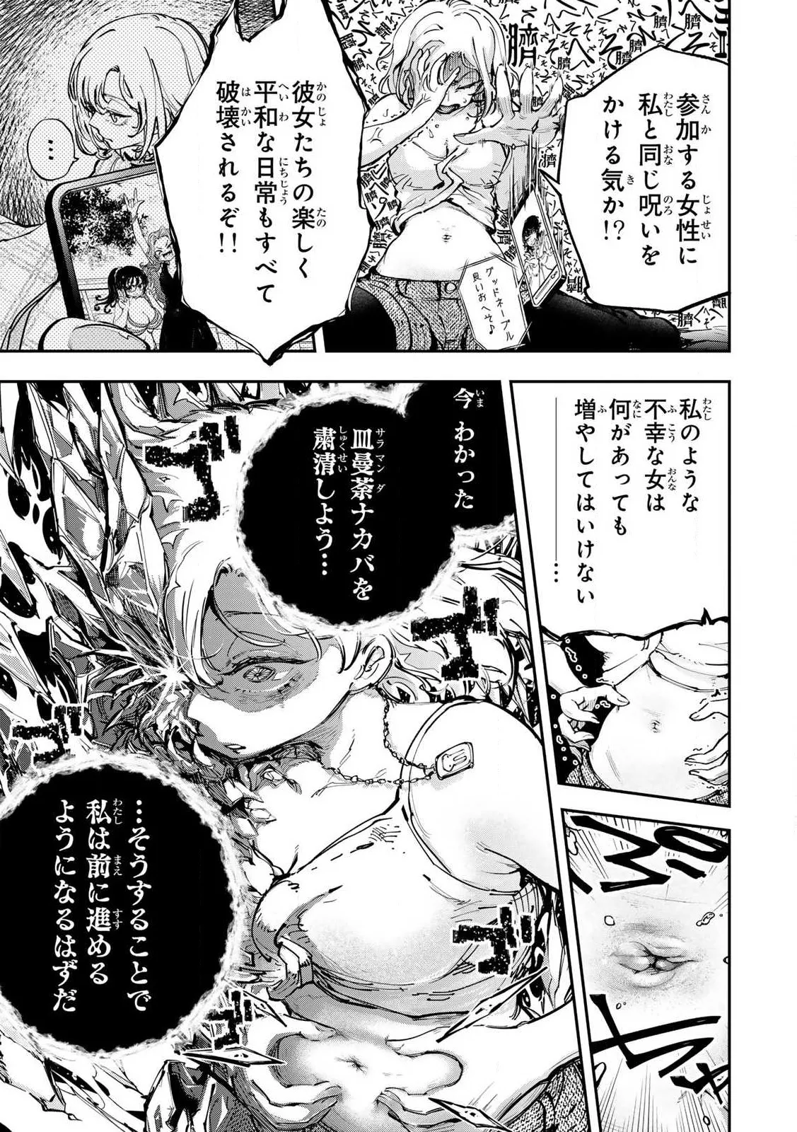 [Ishikawa Hirodi] Konnano Zenzen Erokunai! Ch.1 图片编号 47