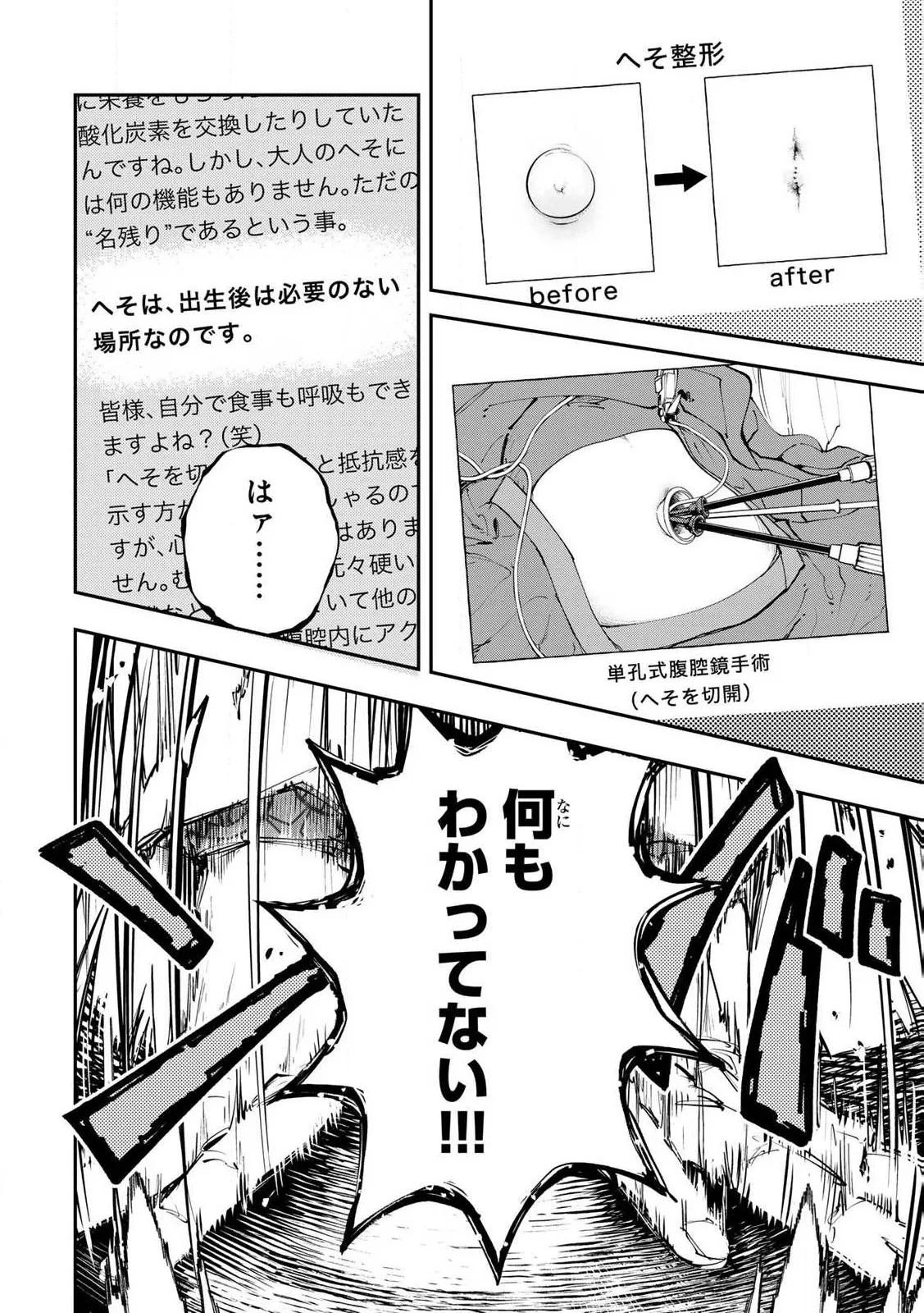 [Ishikawa Hirodi] Konnano Zenzen Erokunai! Ch.1 图片编号 50