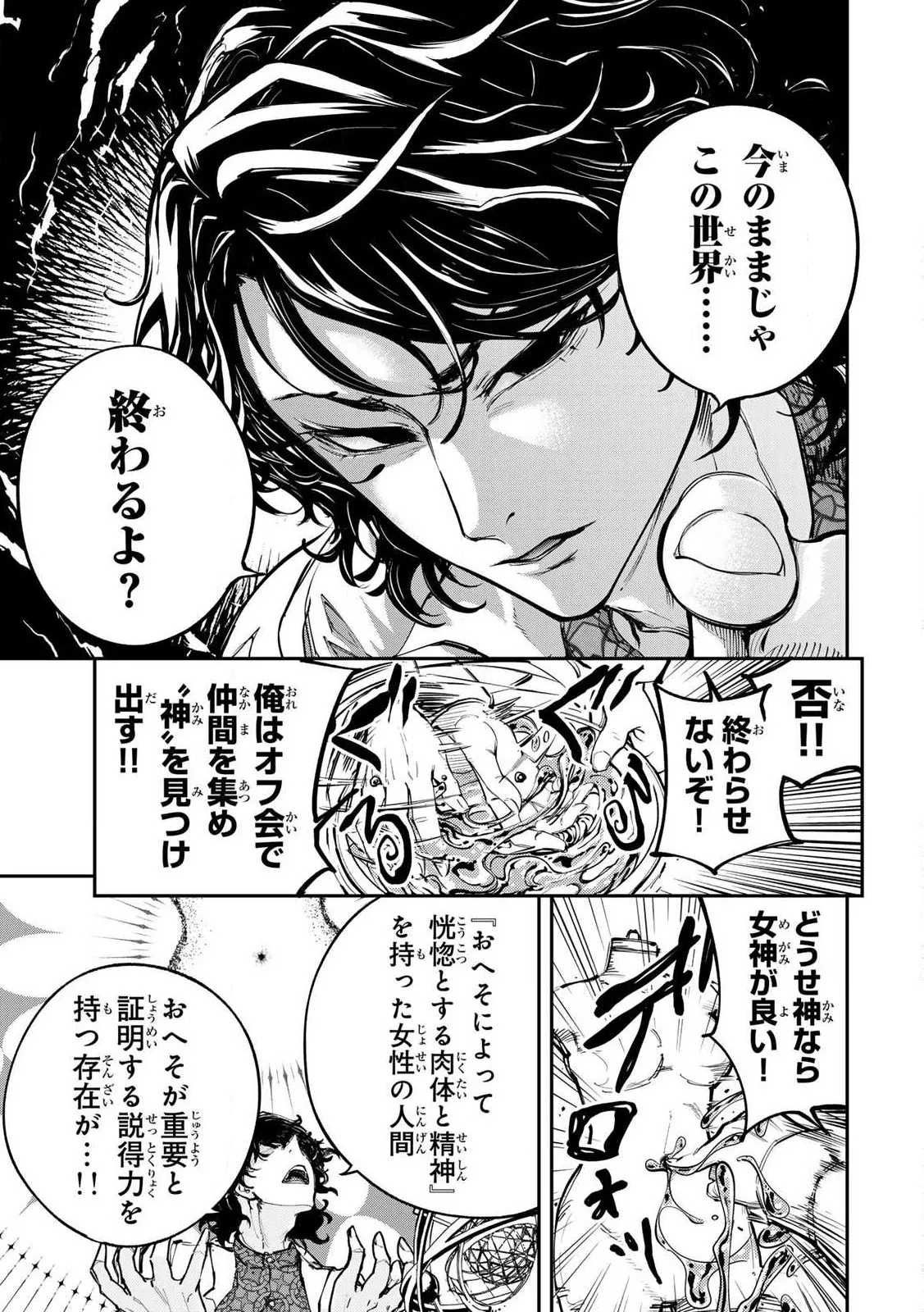 [Ishikawa Hirodi] Konnano Zenzen Erokunai! Ch.1 图片编号 51