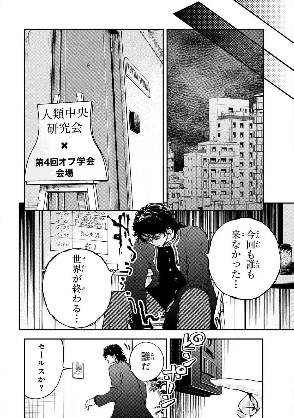 [Ishikawa Hirodi] Konnano Zenzen Erokunai! Ch.1 图片编号 52