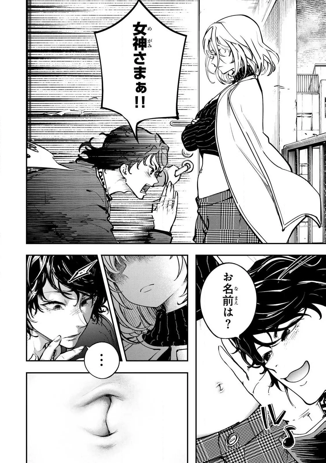 [Ishikawa Hirodi] Konnano Zenzen Erokunai! Ch.1 图片编号 54