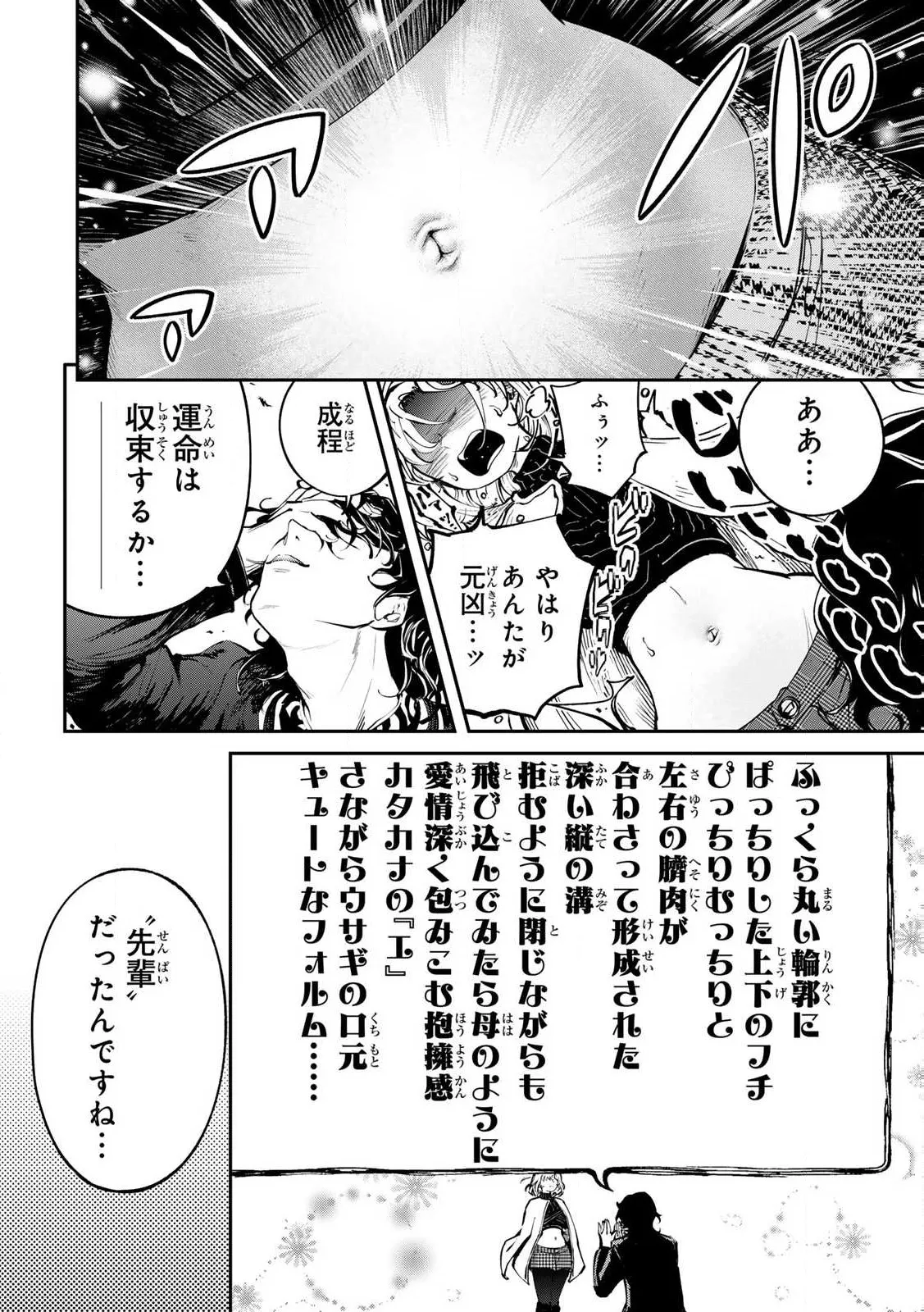 [Ishikawa Hirodi] Konnano Zenzen Erokunai! Ch.1 图片编号 56