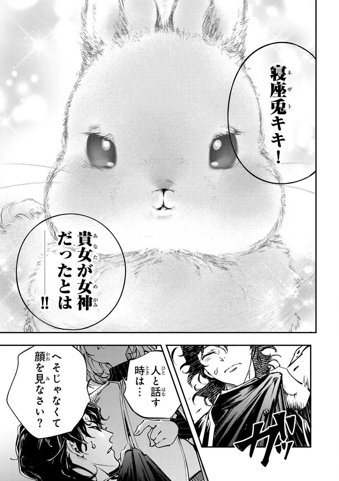 [Ishikawa Hirodi] Konnano Zenzen Erokunai! Ch.1 图片编号 57