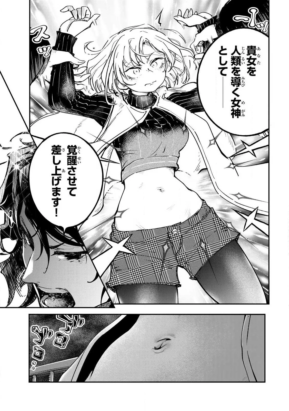 [Ishikawa Hirodi] Konnano Zenzen Erokunai! Ch.1 图片编号 59