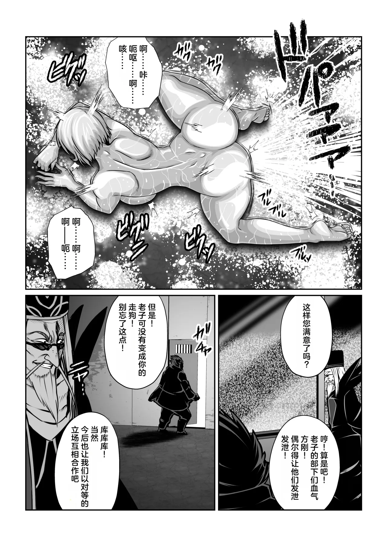 [Fuwa Fuwa Pinkchan] Gekka Midarezaki ~Sono Roku~ (Tales of Vesperia) [Chinese] [MTL] изображение № 32