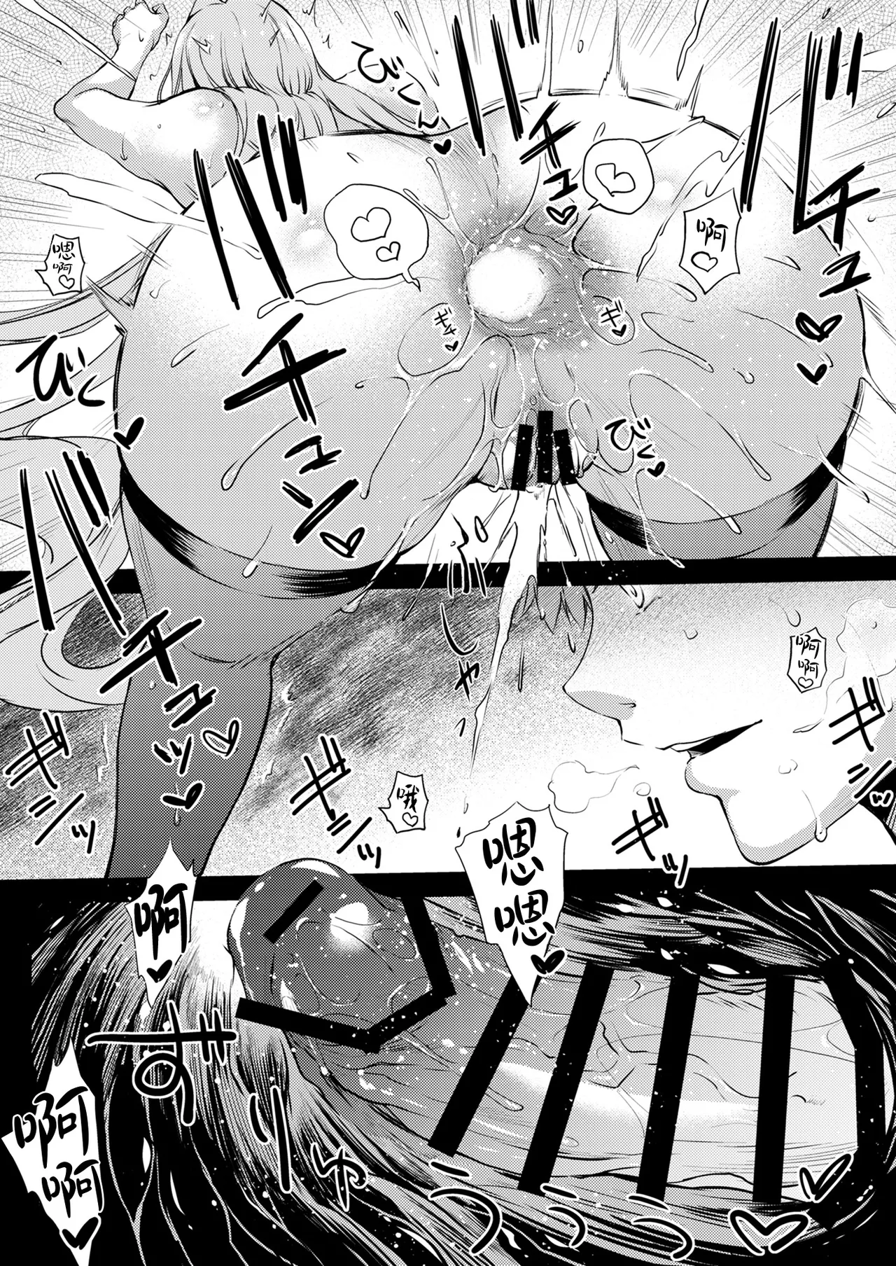 [Kaiki Nisshoku (Ayano Naoto)] R.O.D 19 -Rider or Die- (Fate/hollow ataraxia) [Chinese] [不咕鸟汉化组] [Digital] Bildnummer 8