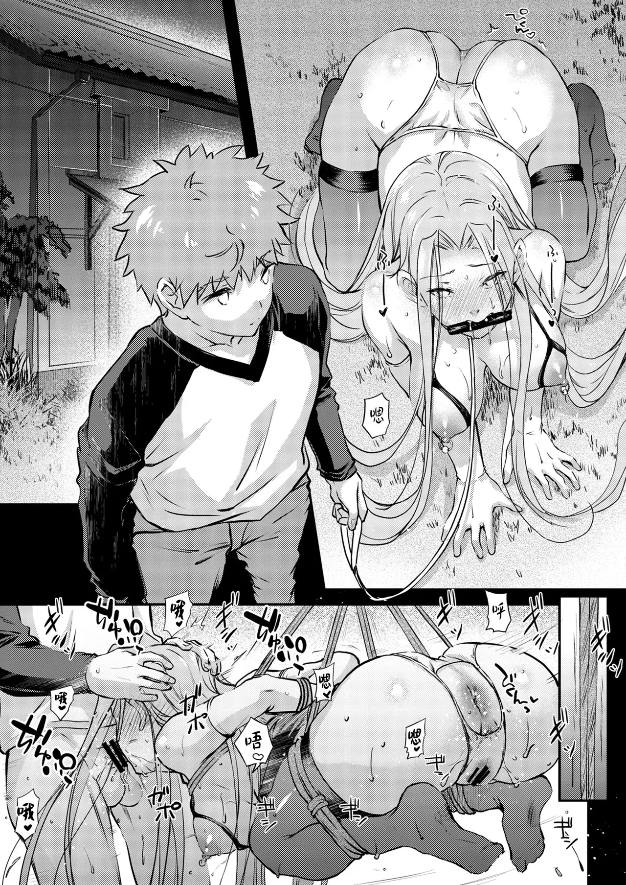 [Kaiki Nisshoku (Ayano Naoto)] R.O.D 19 -Rider or Die- (Fate/hollow ataraxia) [Chinese] [不咕鸟汉化组] [Digital] Bildnummer 18