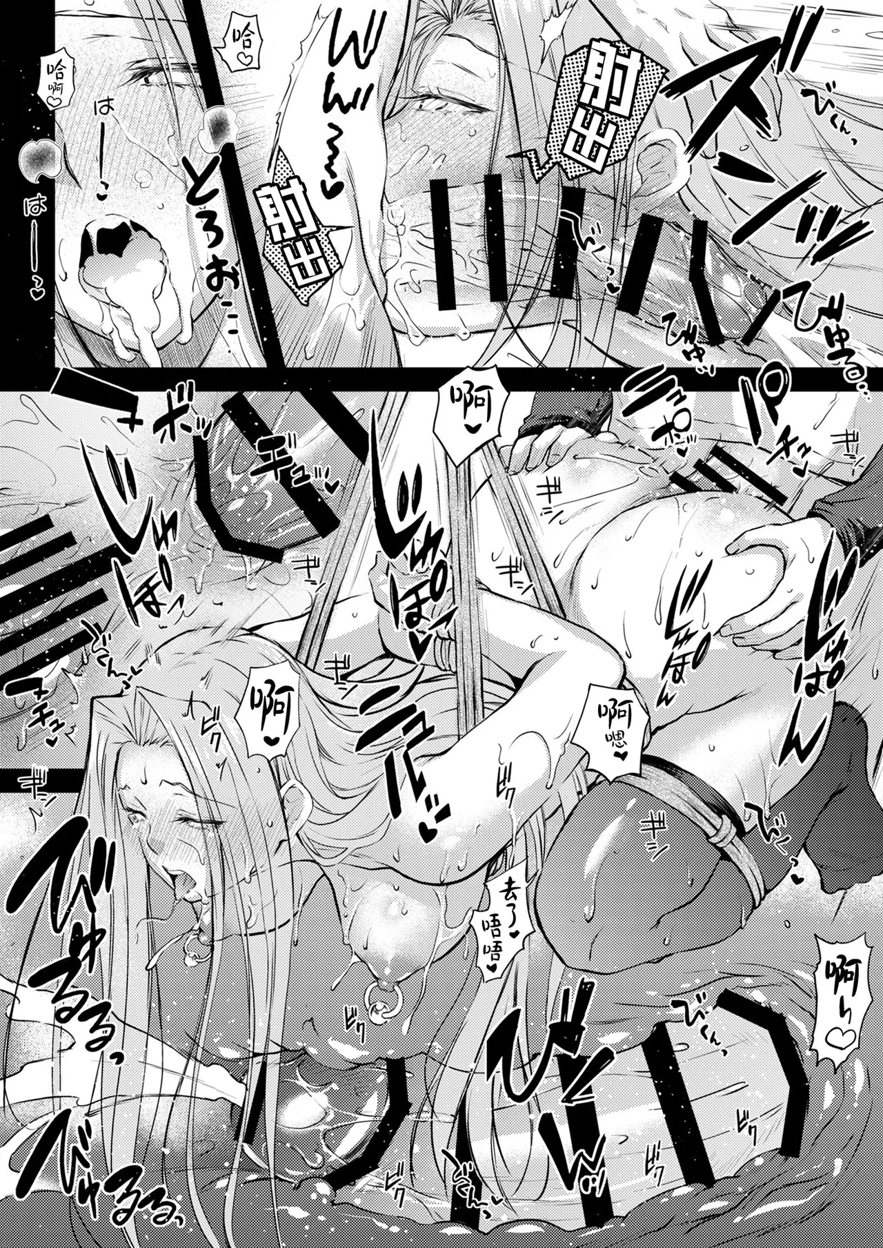 [Kaiki Nisshoku (Ayano Naoto)] R.O.D 19 -Rider or Die- (Fate/hollow ataraxia) [Chinese] [不咕鸟汉化组] [Digital] Bildnummer 19