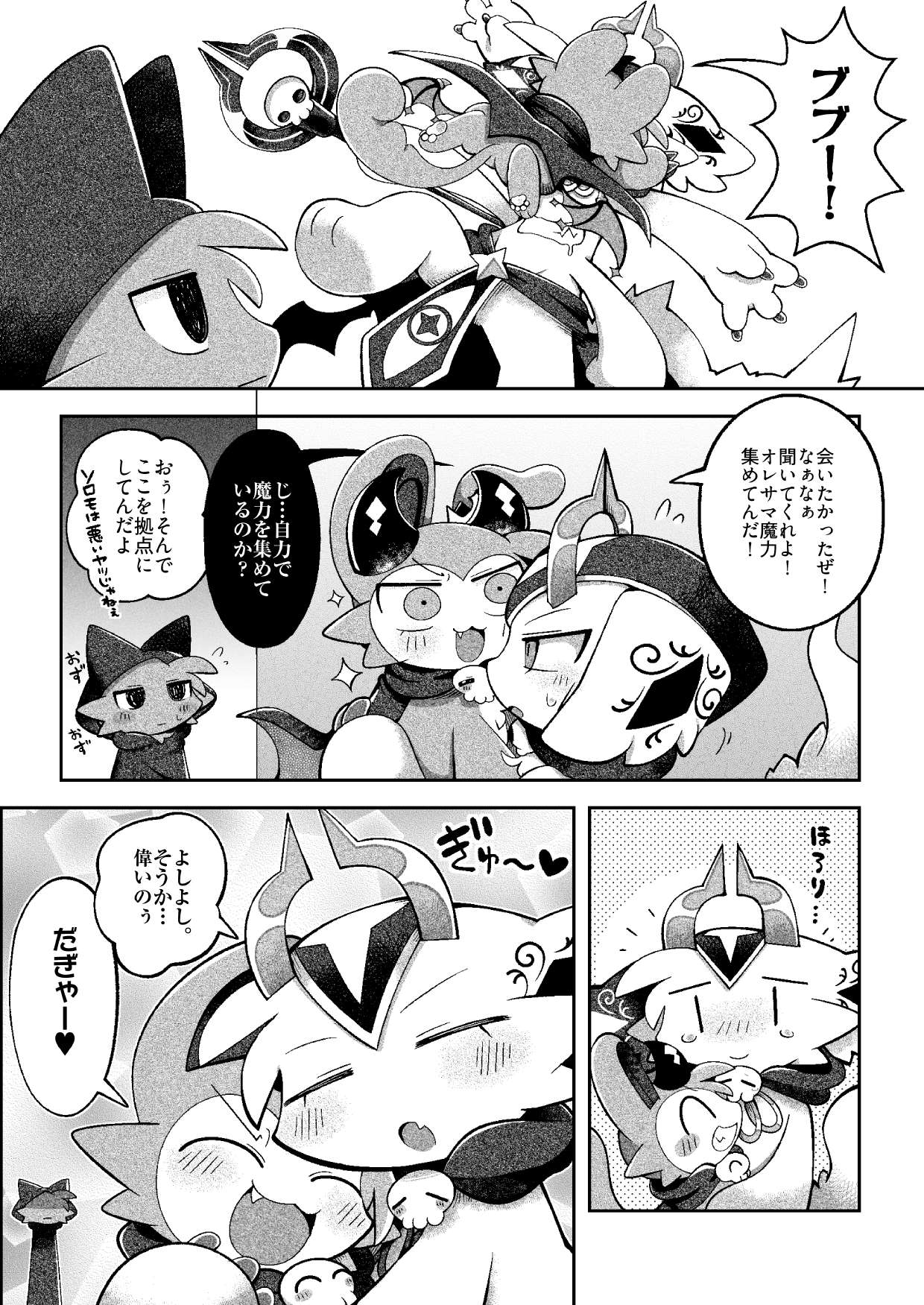 でびるコネクショんコミュニケーショん2 numero di immagine  12