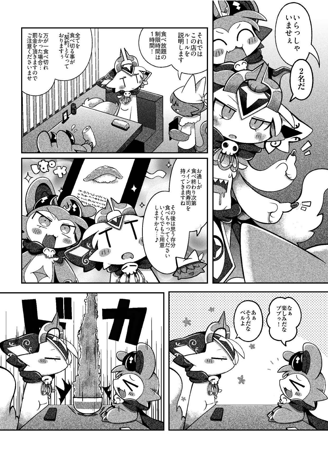 でびるコネクショんコミュニケーショん2 numero di immagine  17