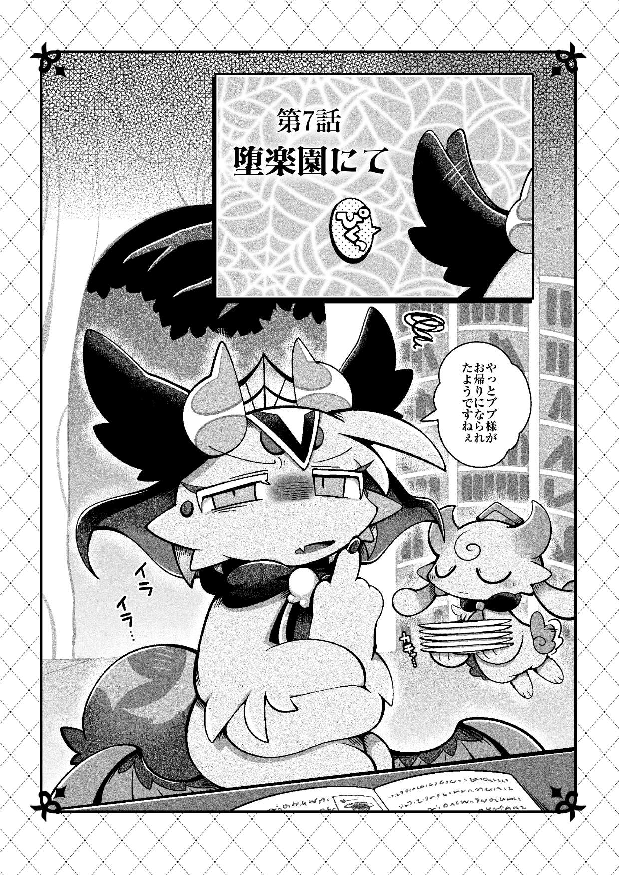 でびるコネクショんコミュニケーショん2 numero di immagine  22