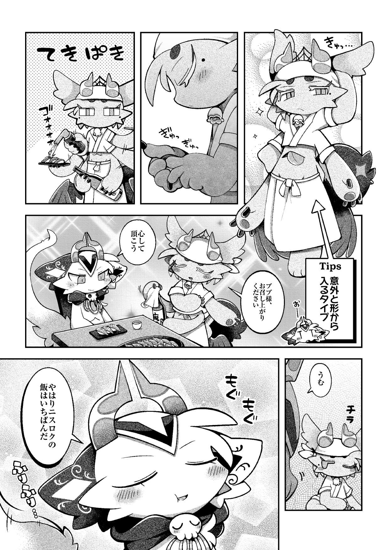 でびるコネクショんコミュニケーショん2 numero di immagine  24