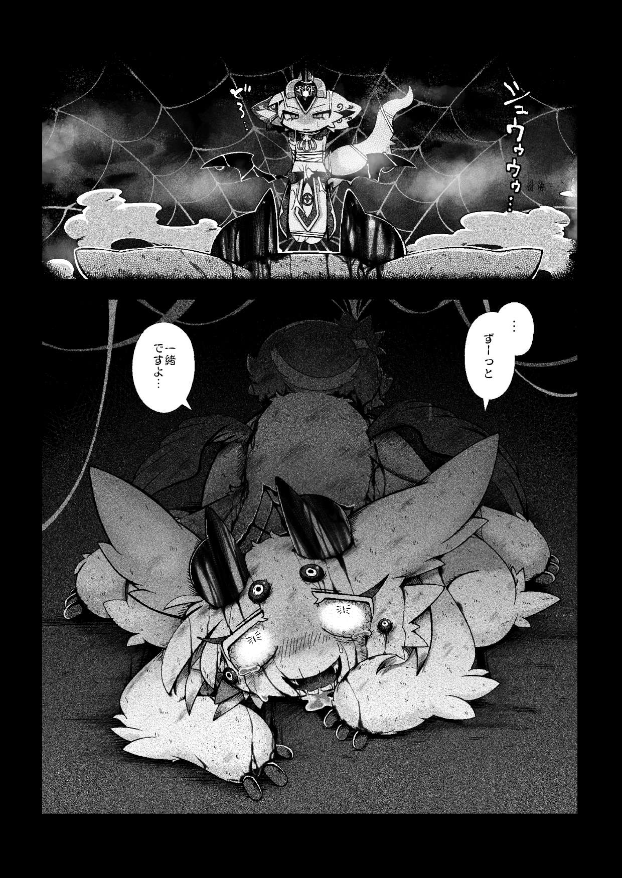 でびるコネクショんコミュニケーショん2 numero di immagine  40