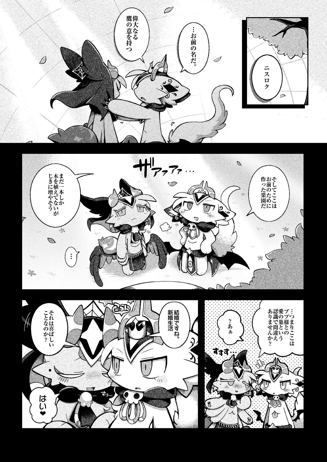 でびるコネクショんコミュニケーショん2 numero di immagine  42