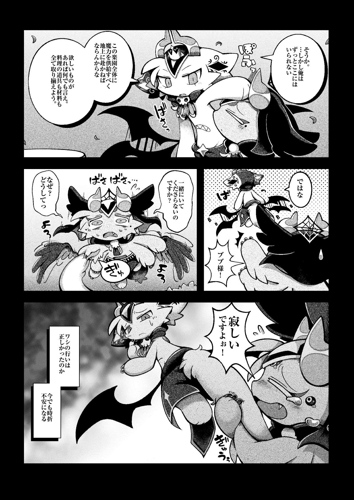 でびるコネクショんコミュニケーショん2 numero di immagine  43