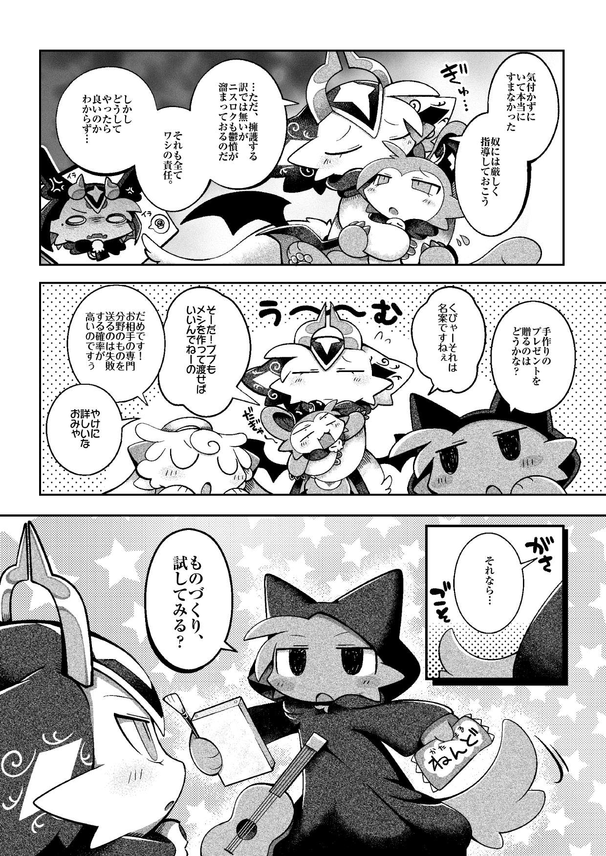 でびるコネクショんコミュニケーショん2 numero di immagine  45