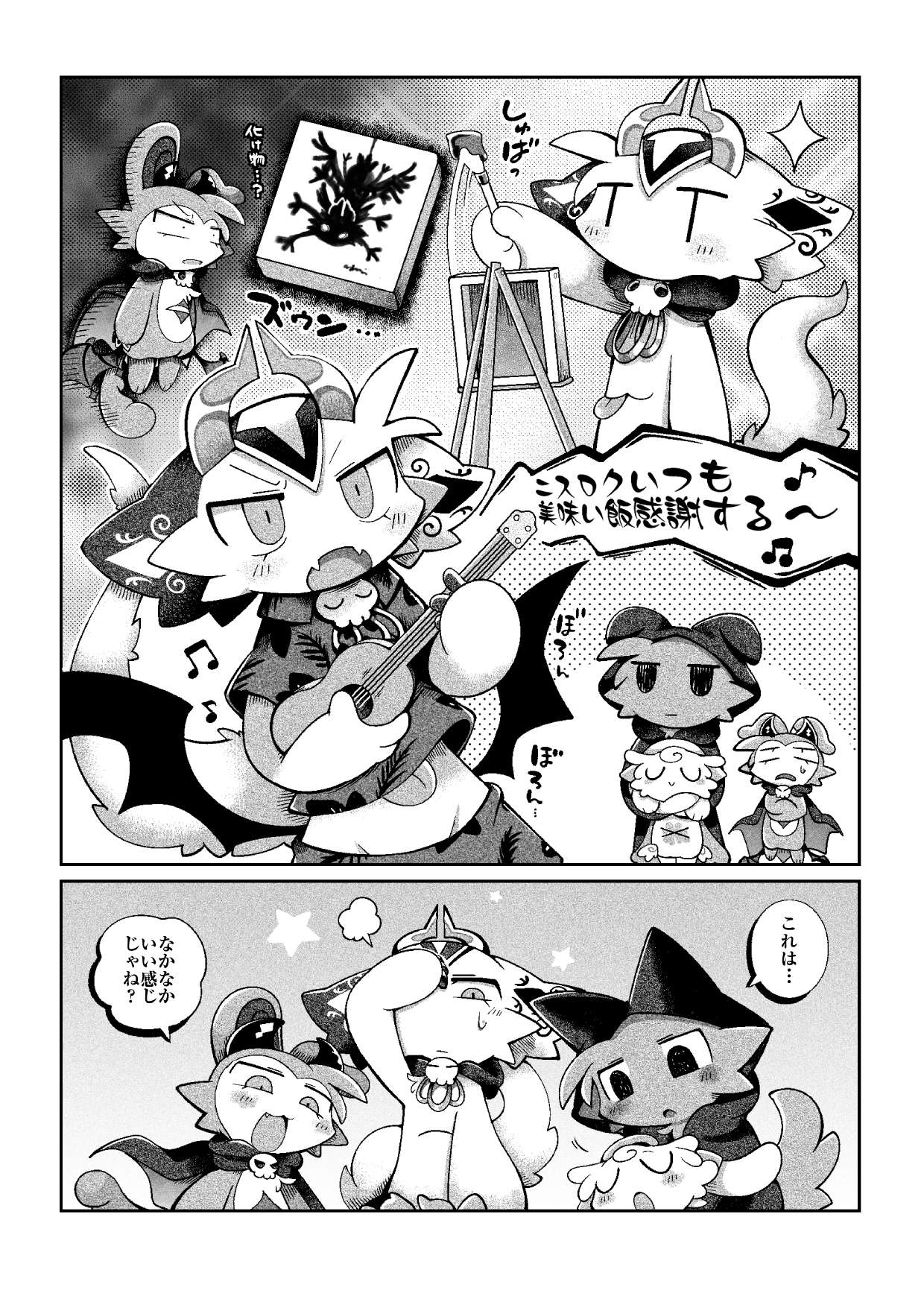 でびるコネクショんコミュニケーショん2 numero di immagine  46