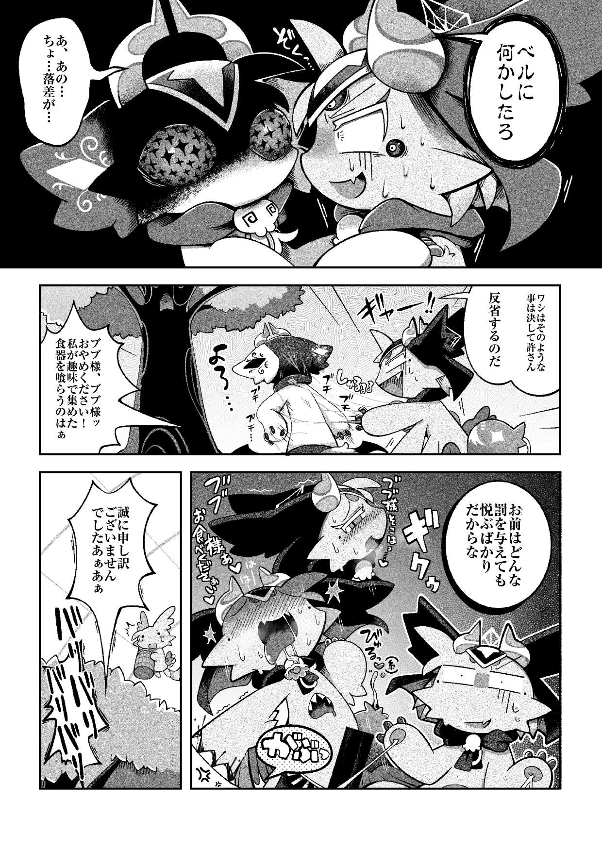 でびるコネクショんコミュニケーショん2 numero di immagine  51