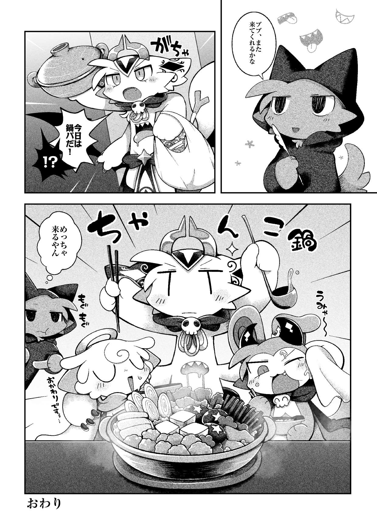 でびるコネクショんコミュニケーショん2 numero di immagine  53