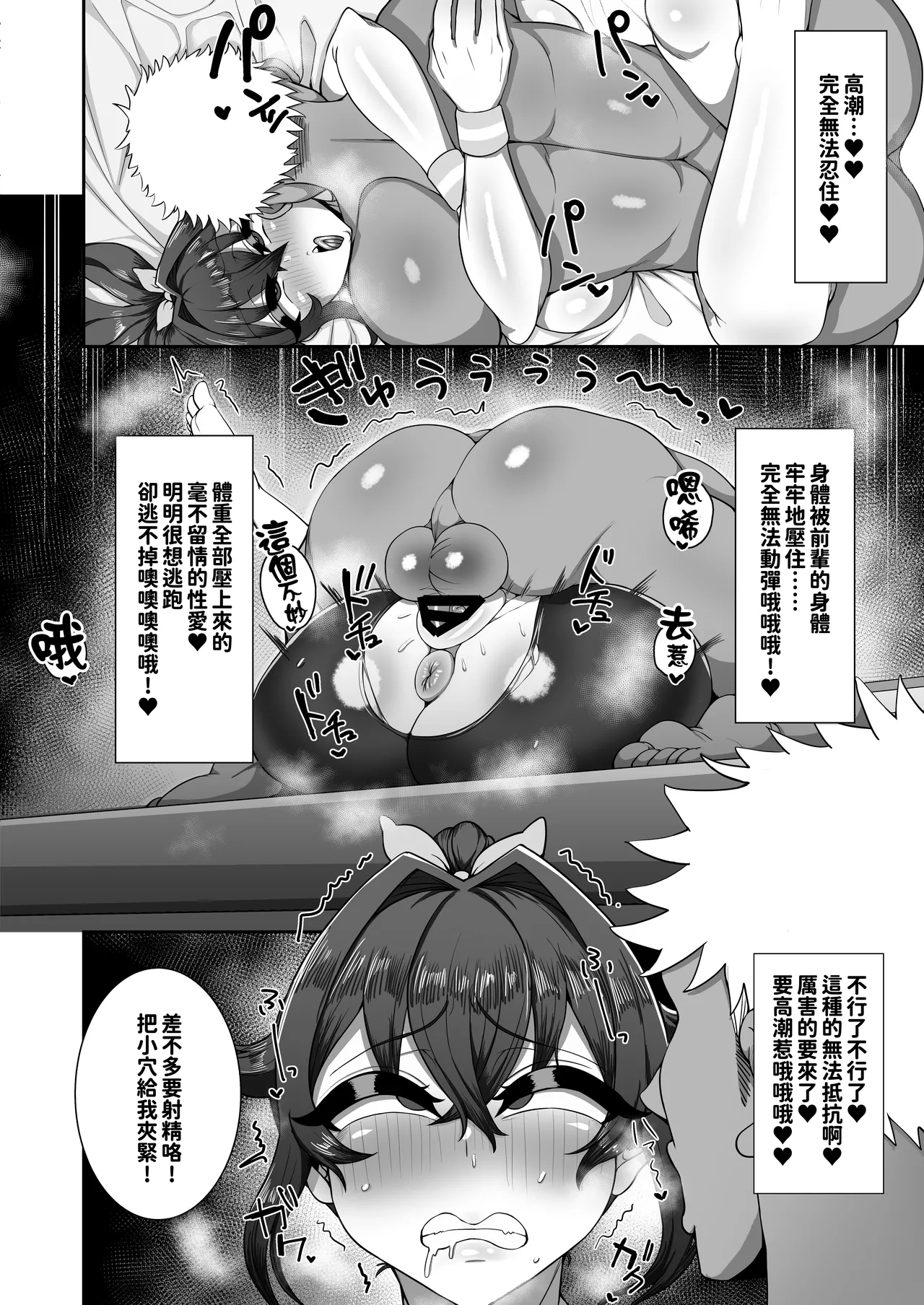 [Nemukunaranai-n (Neru Okiru)] Boku no Osananajimi wa Kakushigoto Nante Suru Hazu nai | 我的青梅竹馬絕無可能有事情瞞著我 [Chinese] [紅必登個漢] [Digital] 图片编号 12