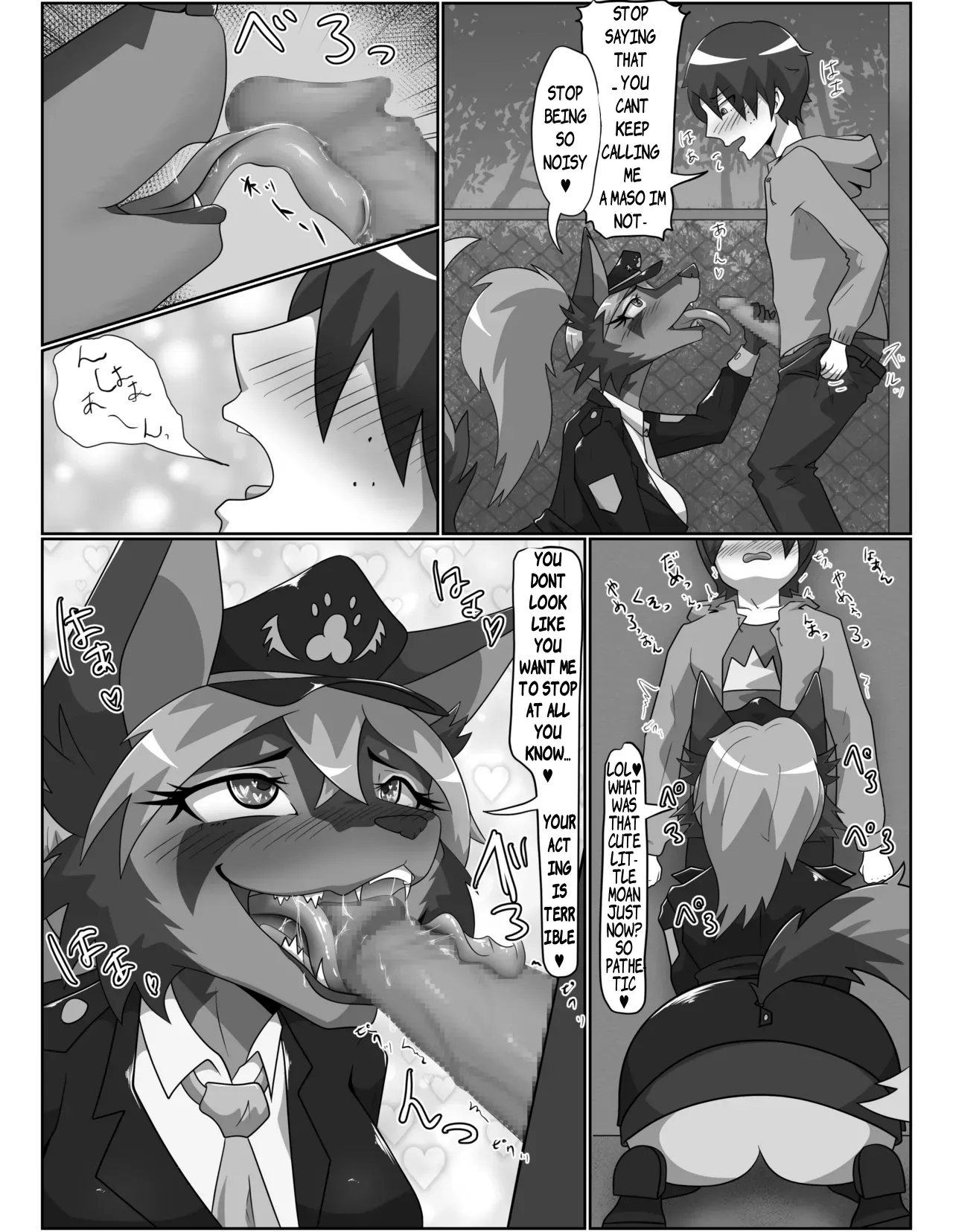 I Want to be Molested by a Dog Policewoman изображение № 19