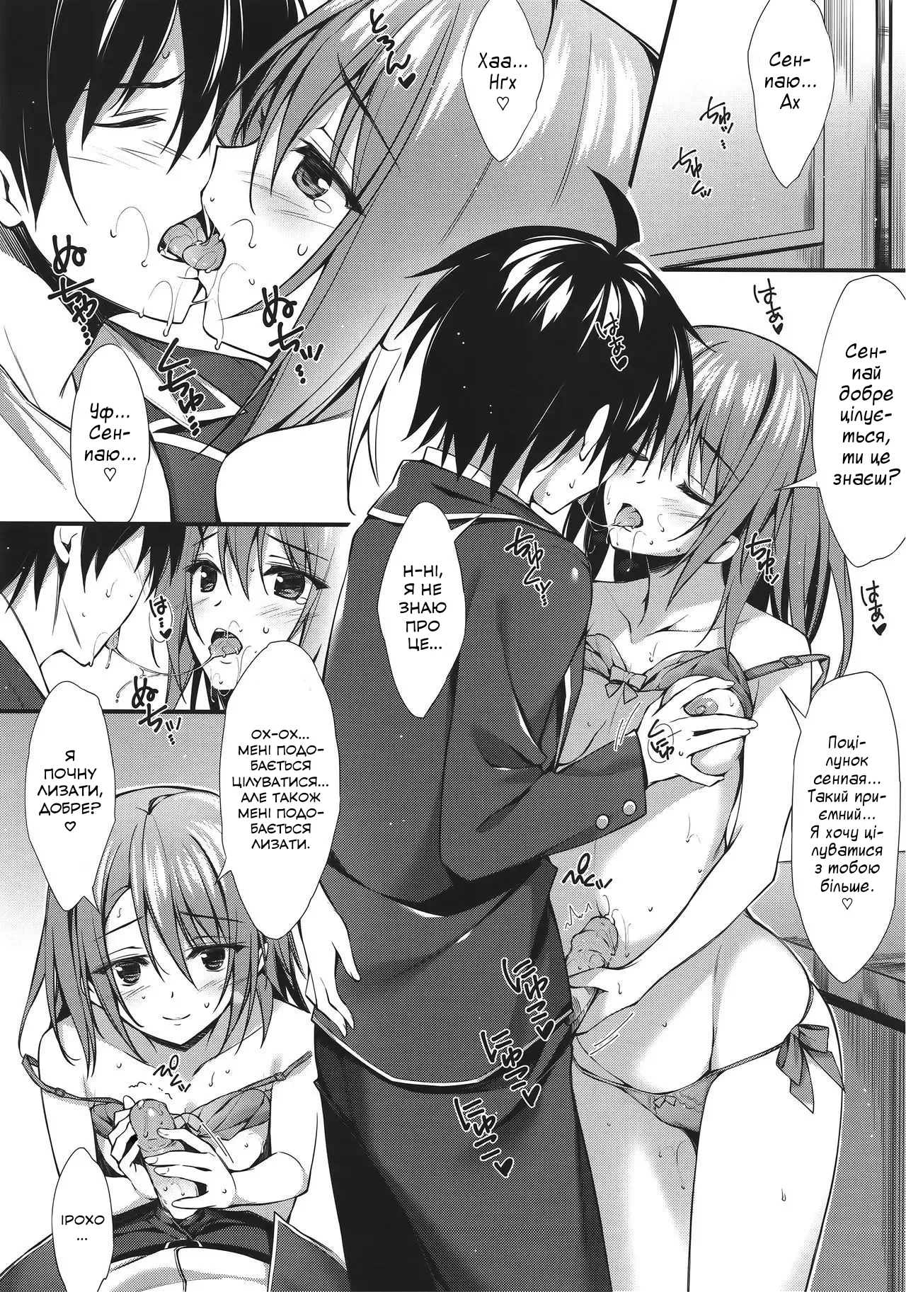 Atashi no Daisuki na Senpai | Мій любий сенпай 이미지 번호 6