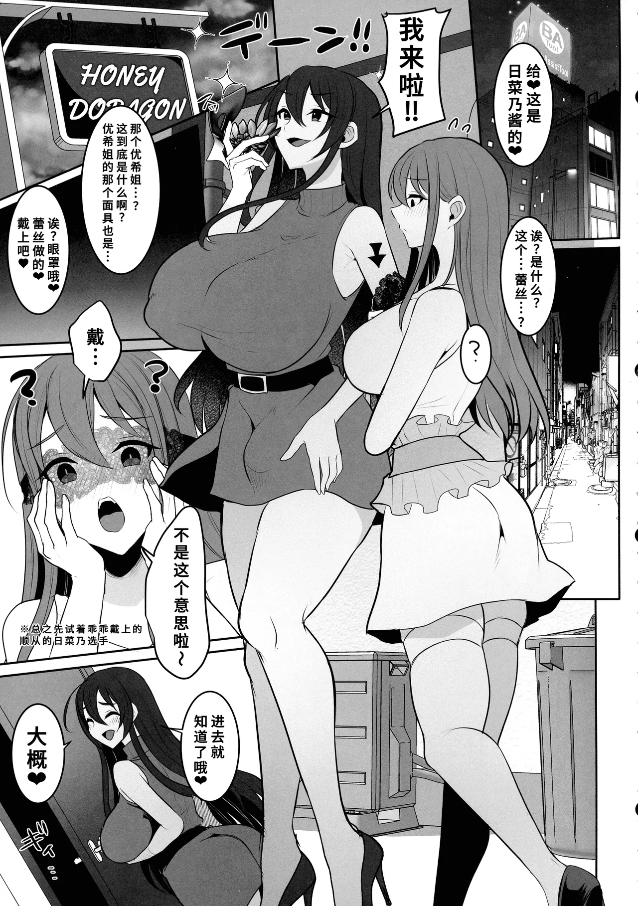 (ふたけっと34) [まるちいず (るんるん)] 元カレの彼女を元カノの私が頂いちゃいました最終巻[廉价汉化组] numero di immagine  9